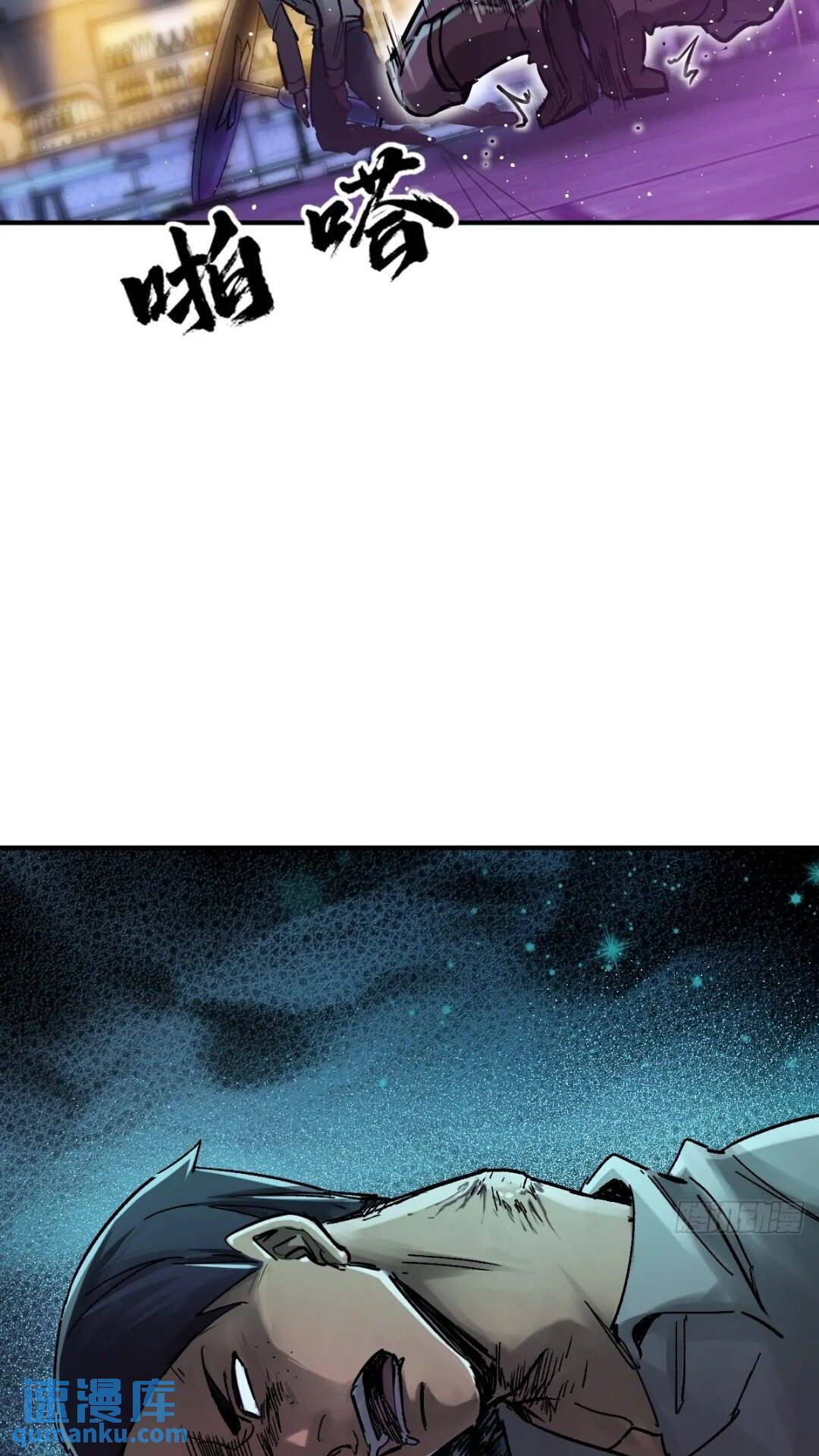 从姑获鸟开始女主角有几个漫画,261 疯狂的肖克1图