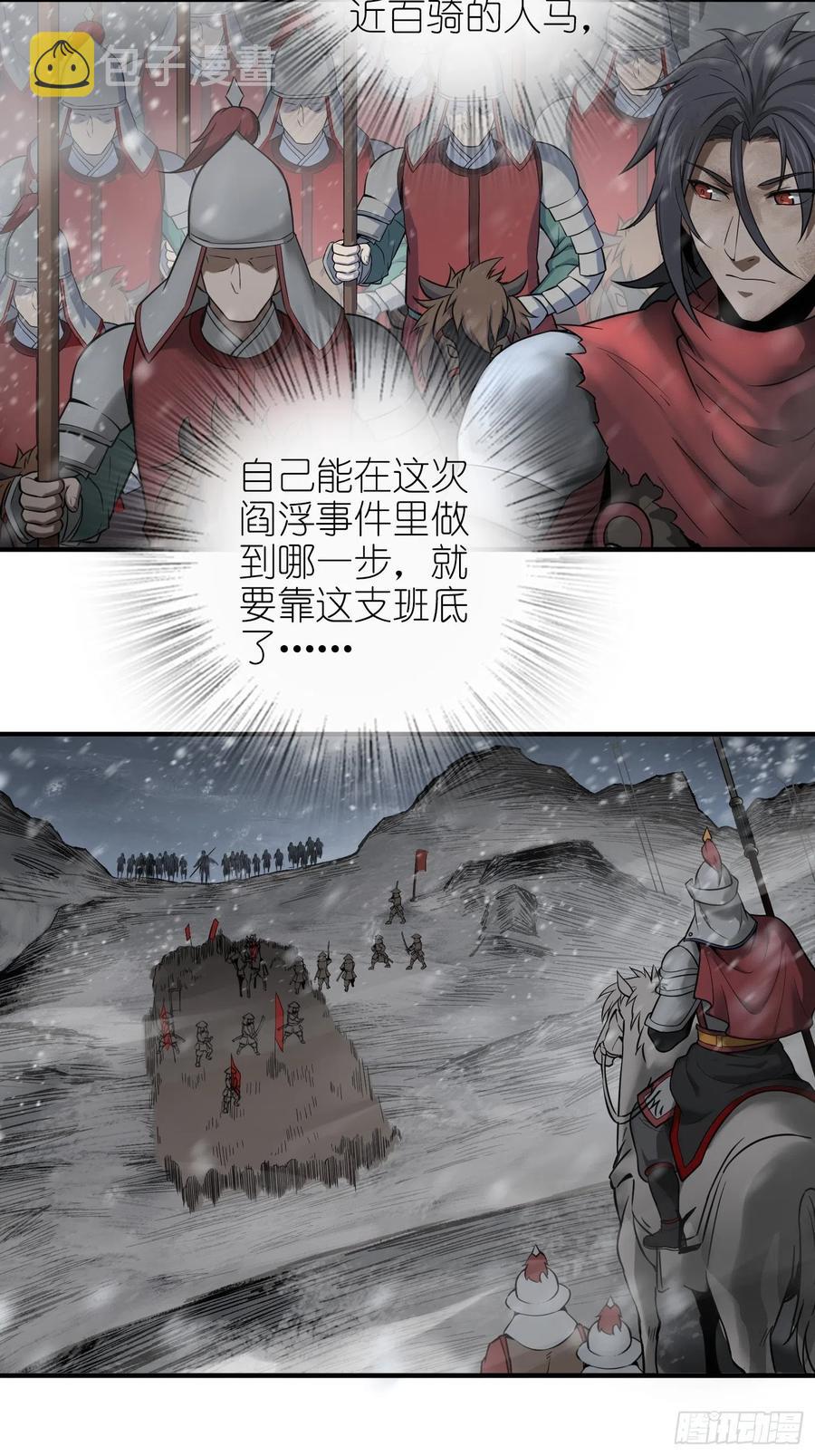 从姑获鸟开始女主角有几个漫画,060 牛刀小试1图