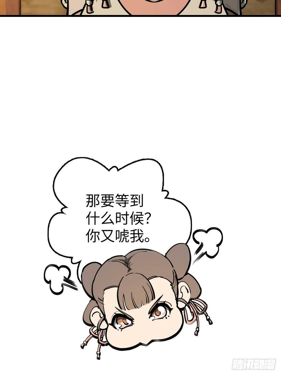 从姑获鸟开始笔趣阁免费阅读漫画,202 千钧标2图