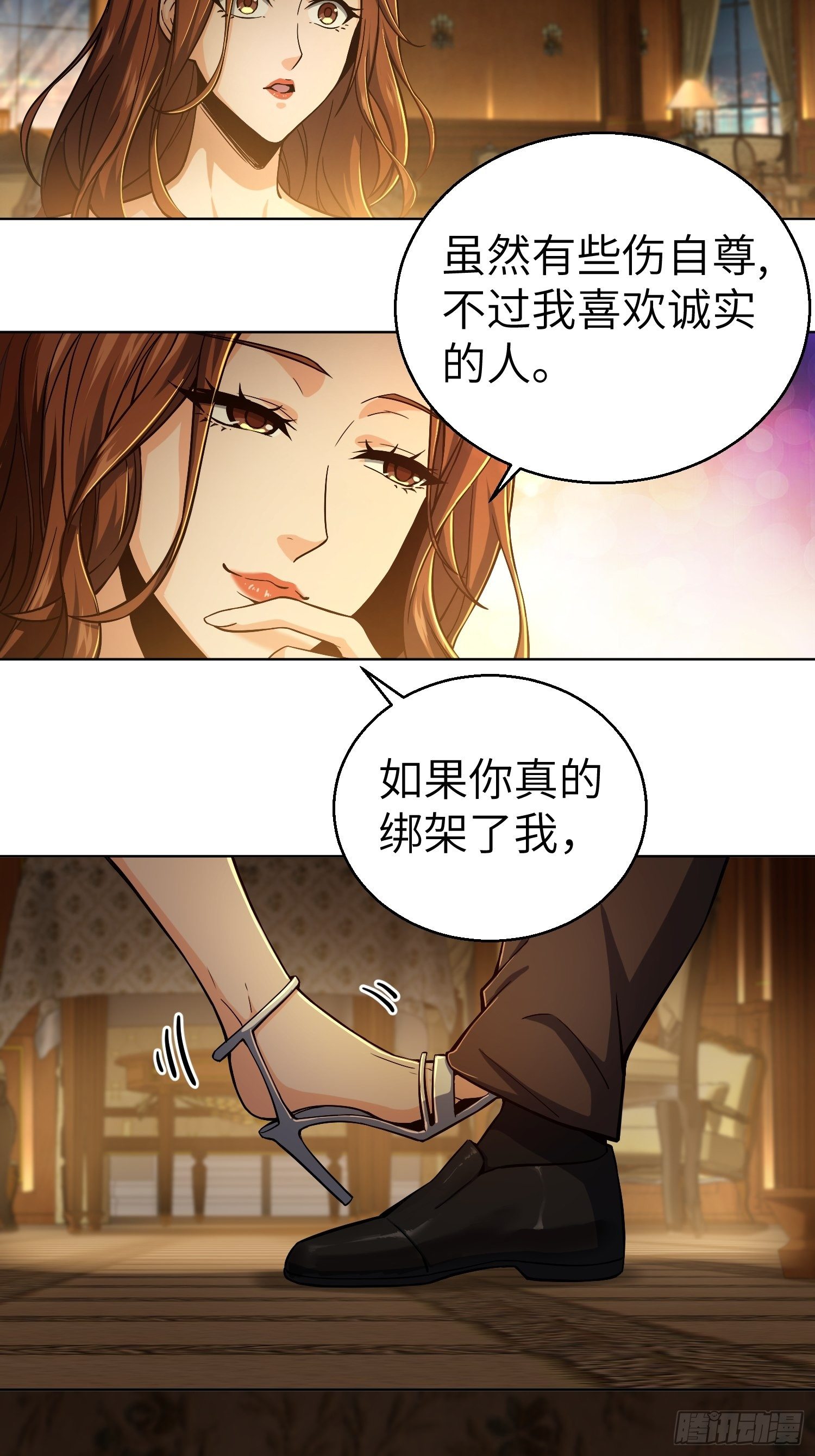 从姑获鸟开始女主角有几个漫画,第九回 茱蒂与夜1图