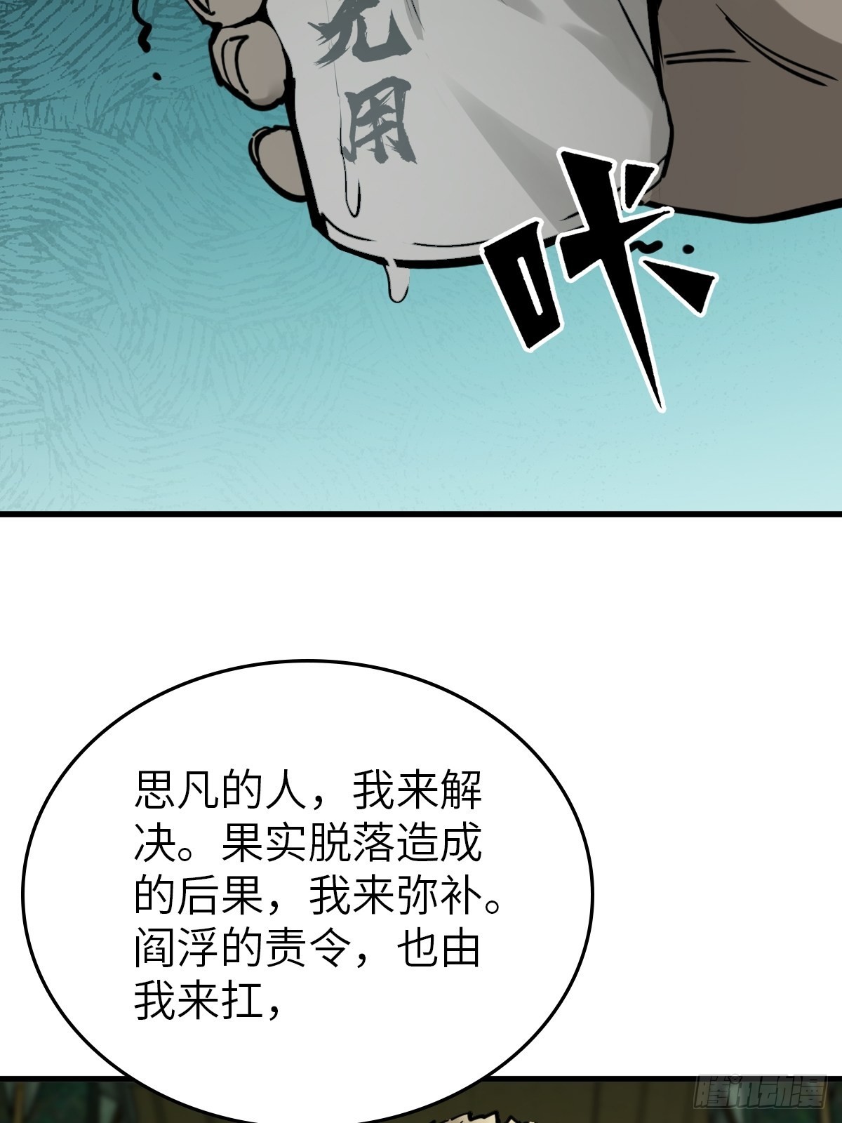 从姑获鸟开始女主角有几个漫画,134 羽主2图
