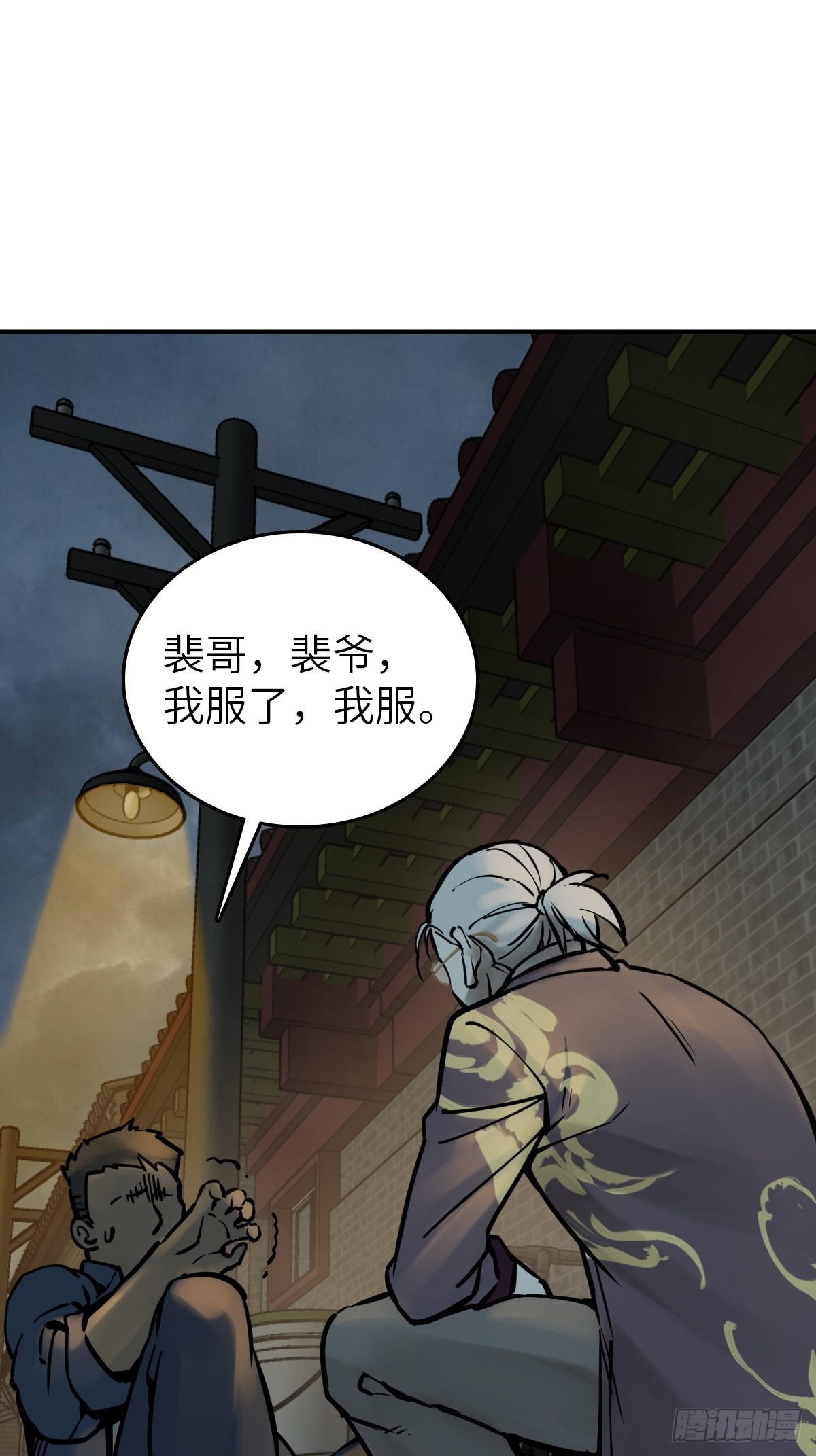 从姑获鸟开始女主角有几个漫画,117 鬼赌2图