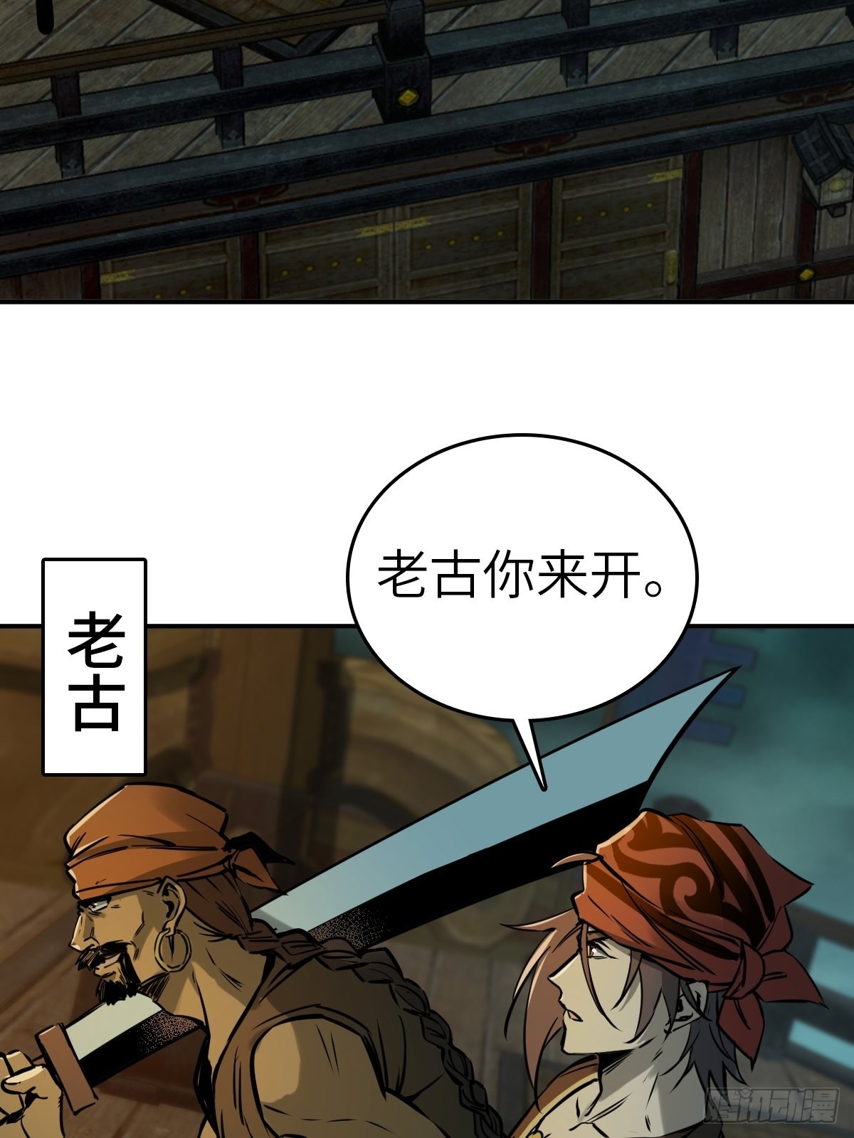 从姑获鸟开始女主角有几个漫画,165 天母过海2图