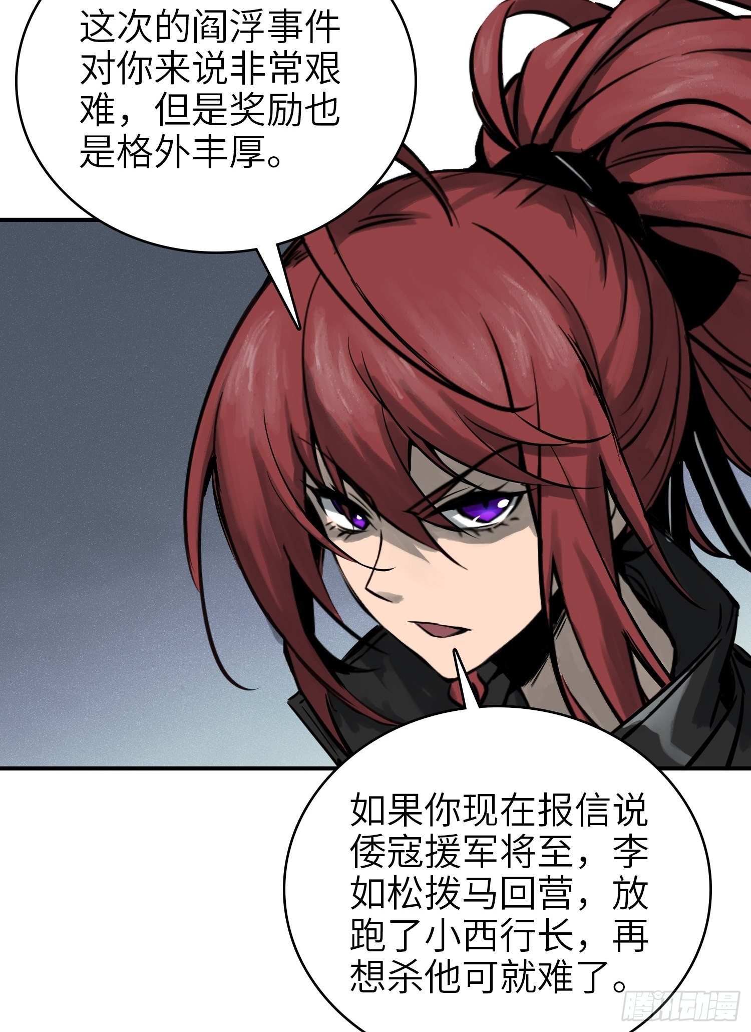 从姑获鸟开始女主角有几个漫画,071 山雨欲来1图
