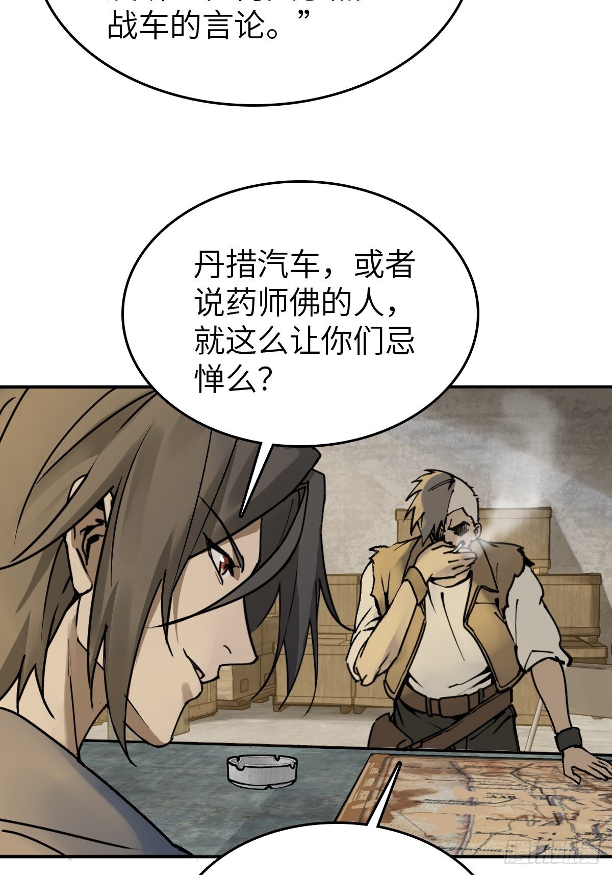 从姑获鸟开始女主角有几个漫画,258 别吵醒孩子1图