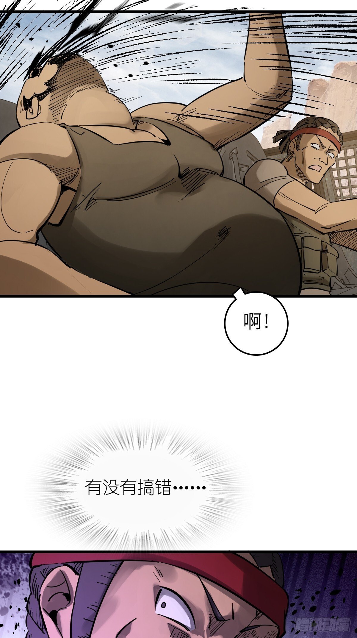 从姑获鸟开始听书免费漫画,254 游神1图