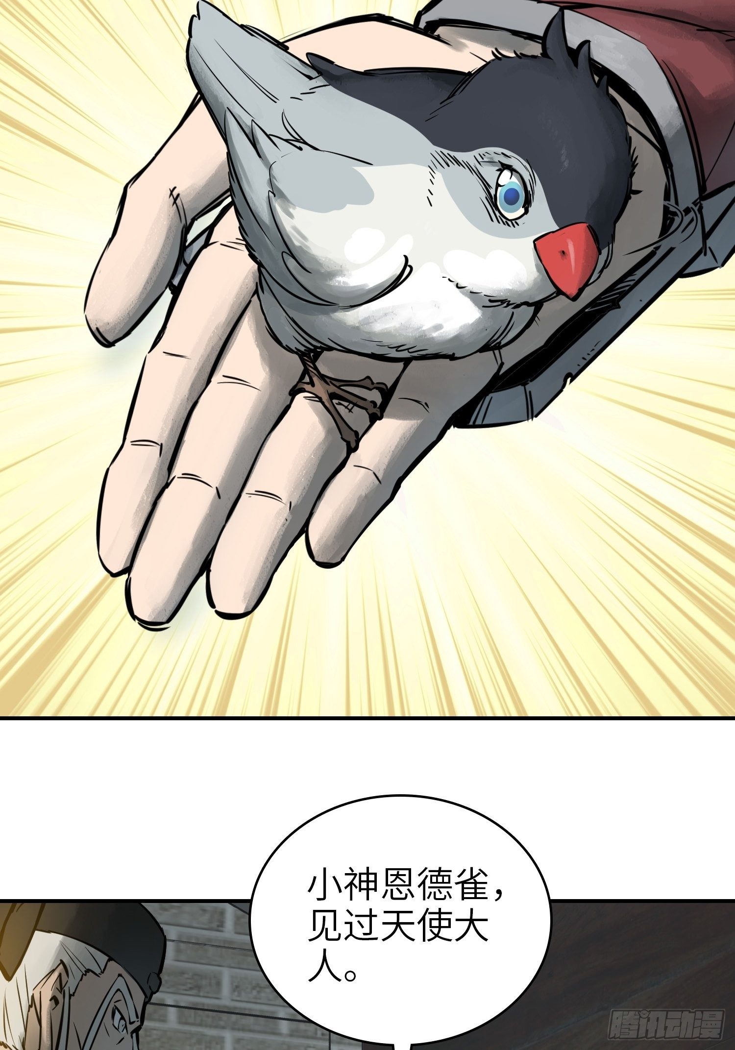 从姑获鸟开始女主角有几个漫画,071 山雨欲来2图