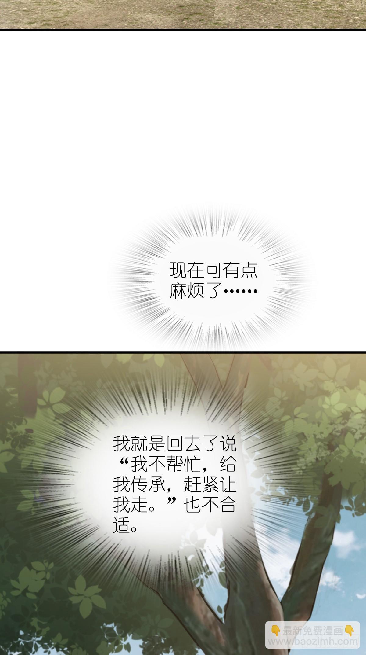 从姑获鸟开始男主和谁在一起了漫画,248 赵剑中1图