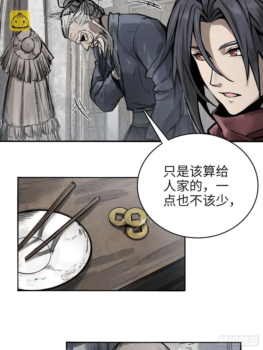 从姑获鸟开始女主角有几个漫画,056 无头尸2图