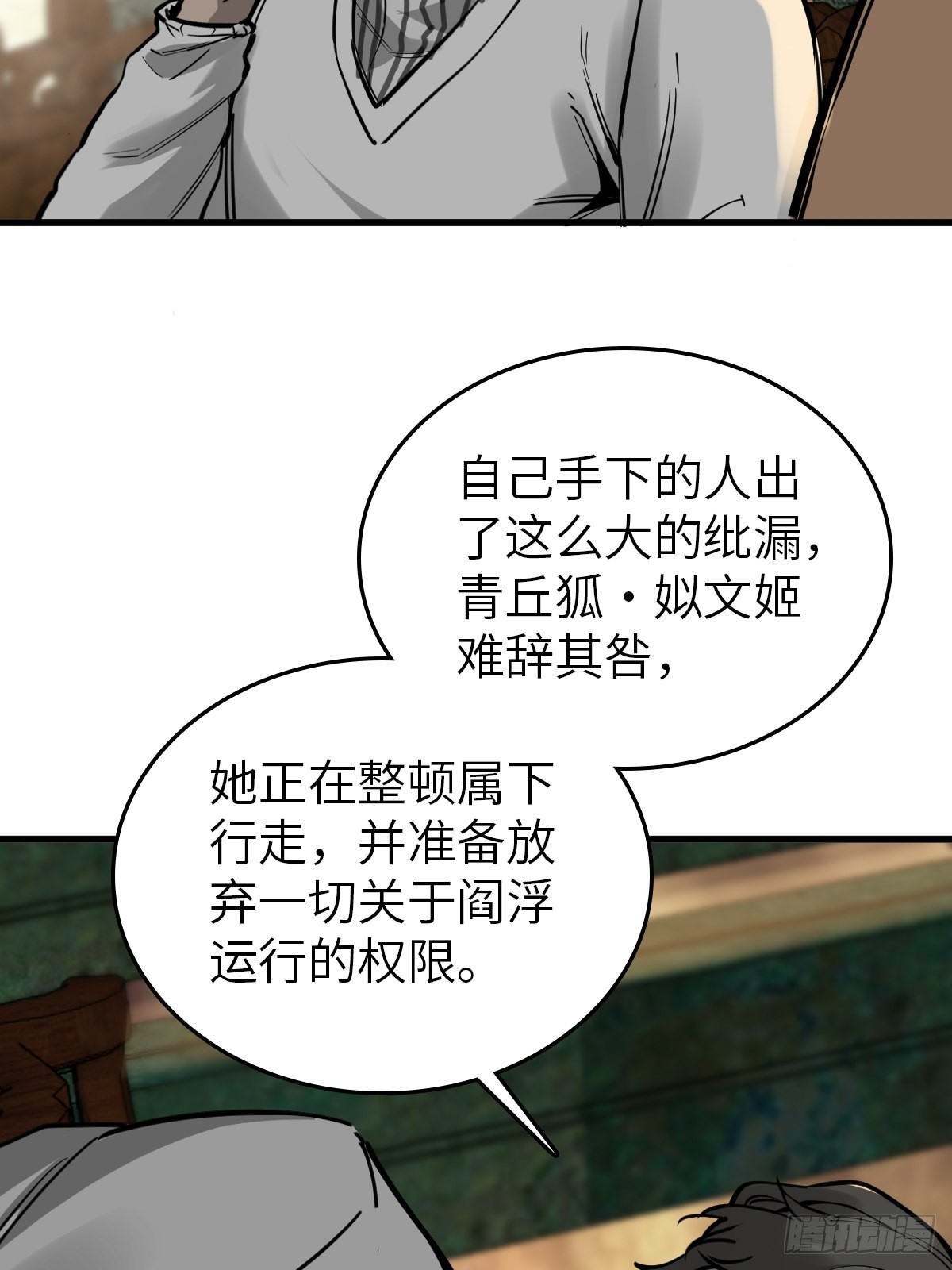 从姑获鸟开始女主角有几个漫画,134 羽主2图