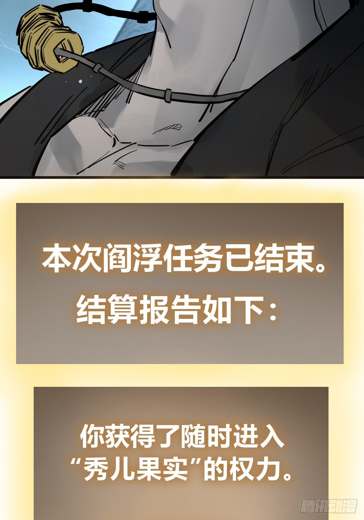 从姑获鸟开始女主角有几个漫画,244 权限1图