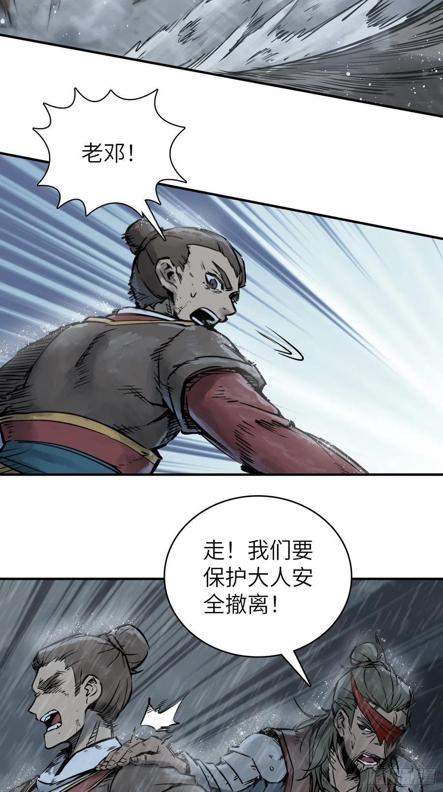 从姑获鸟开始女主角有几个漫画,077 尽忠2图