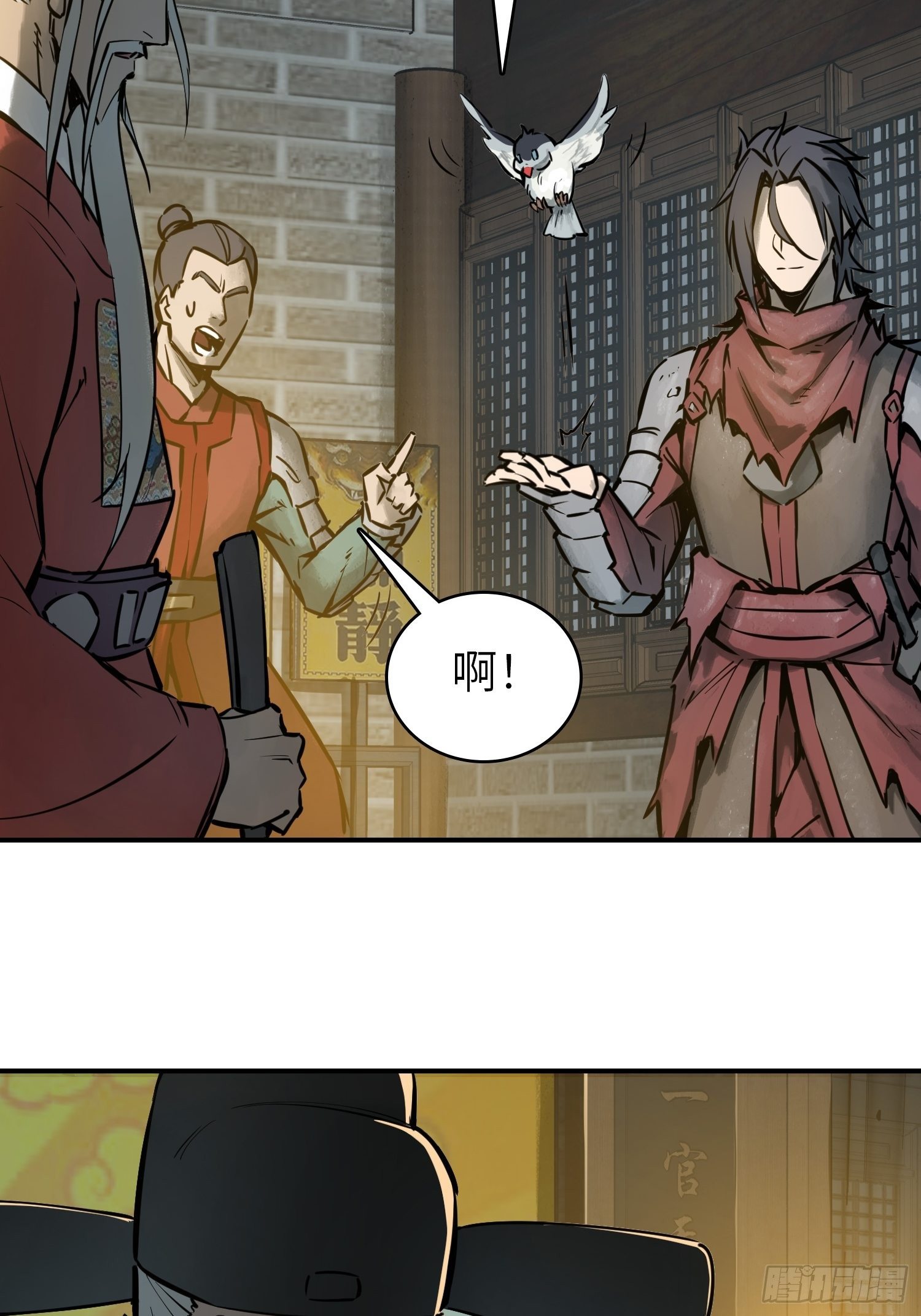 从姑获鸟开始女主角有几个漫画,071 山雨欲来1图