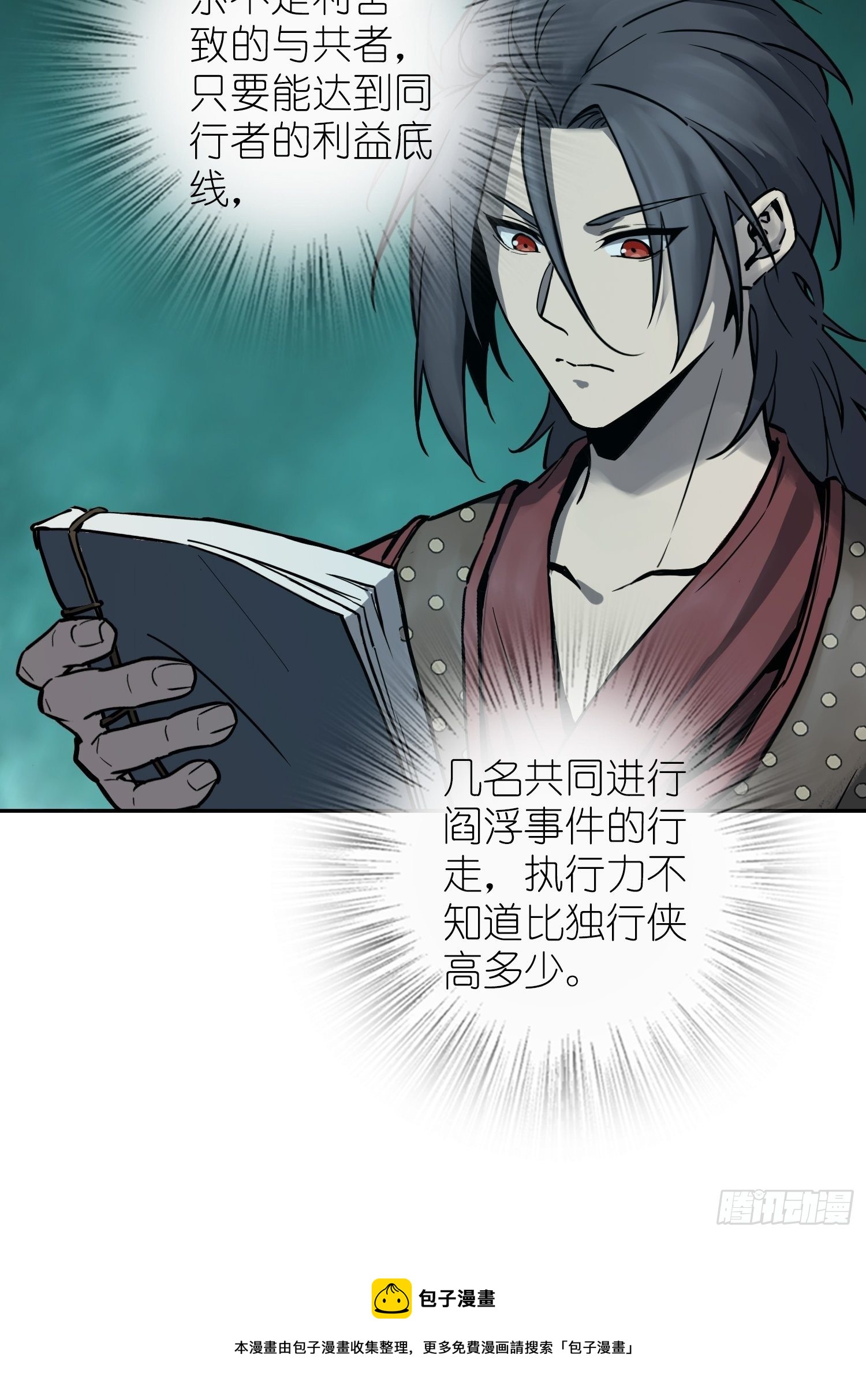 从姑获鸟开始女主角有几个漫画,096 两个女人1图