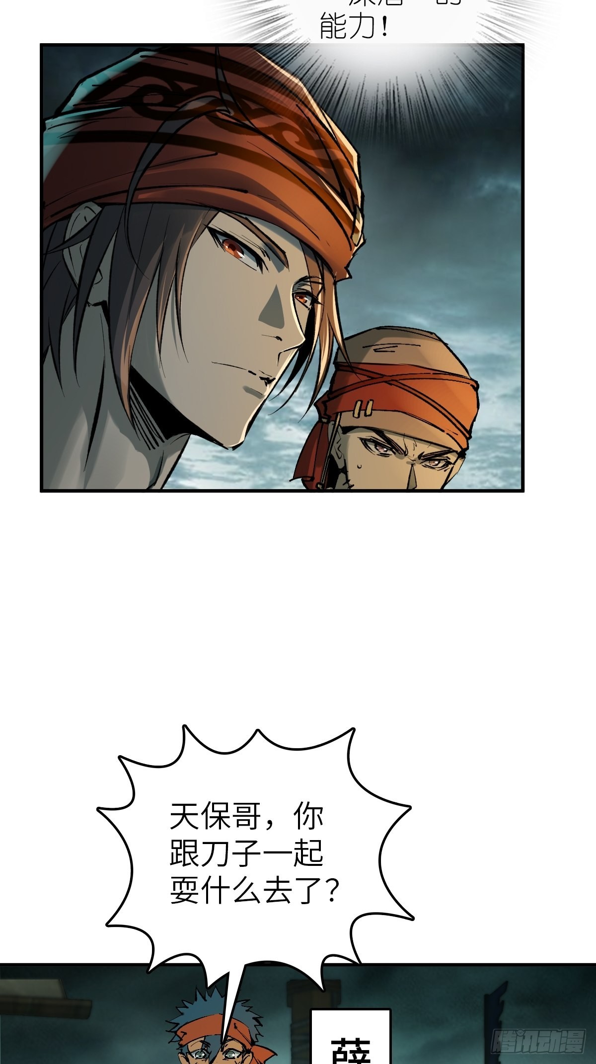 从姑获鸟开始女主角有几个漫画,156 妈祖之力2图
