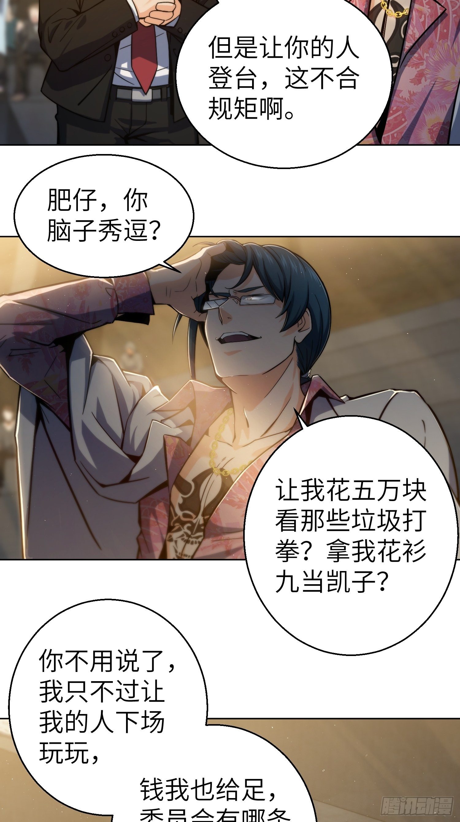 从姑获鸟开始女主角有几个漫画,第三回 初露锋芒1图