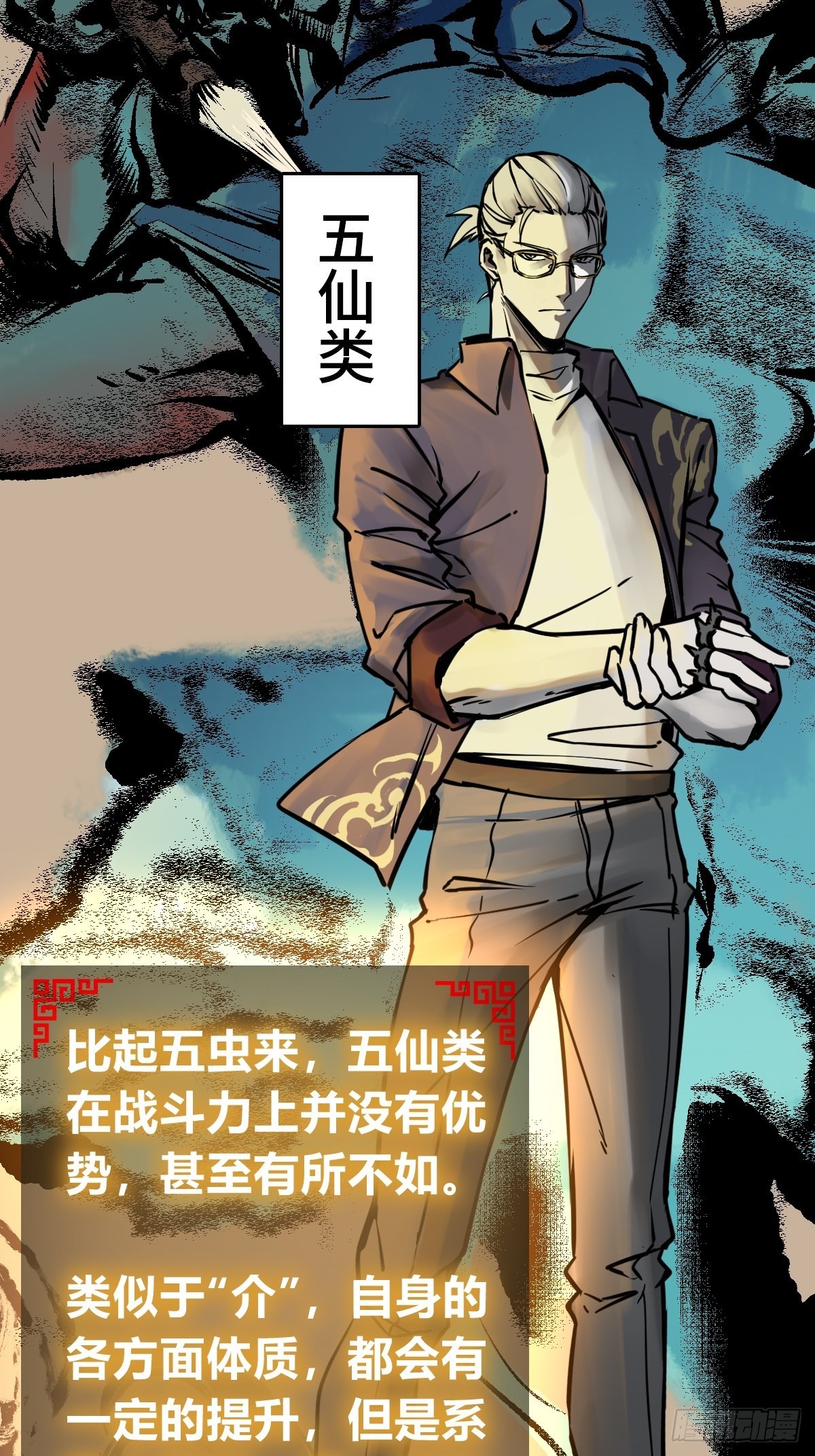 从姑获鸟开始女主角有几个漫画,128 聊聊？2图