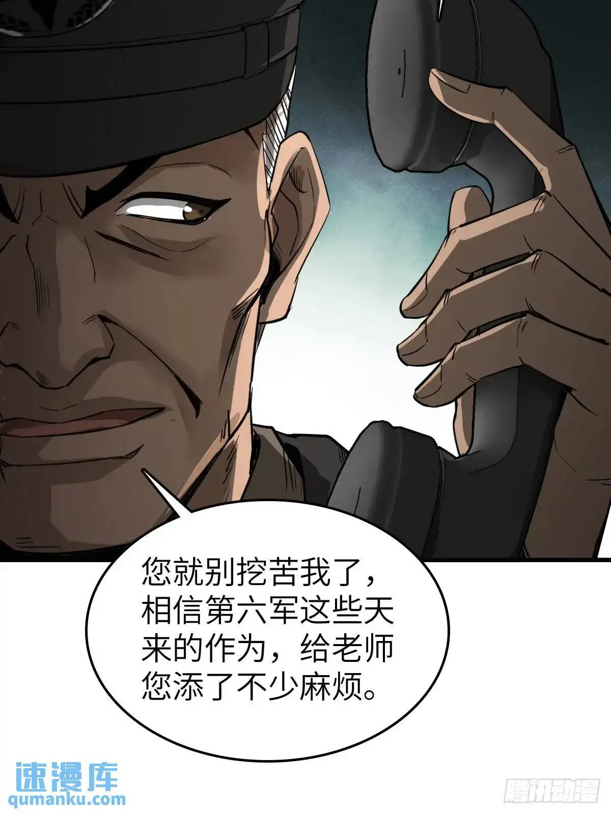 从姑获鸟开始讲的什么漫画,282 擦肩而过2图