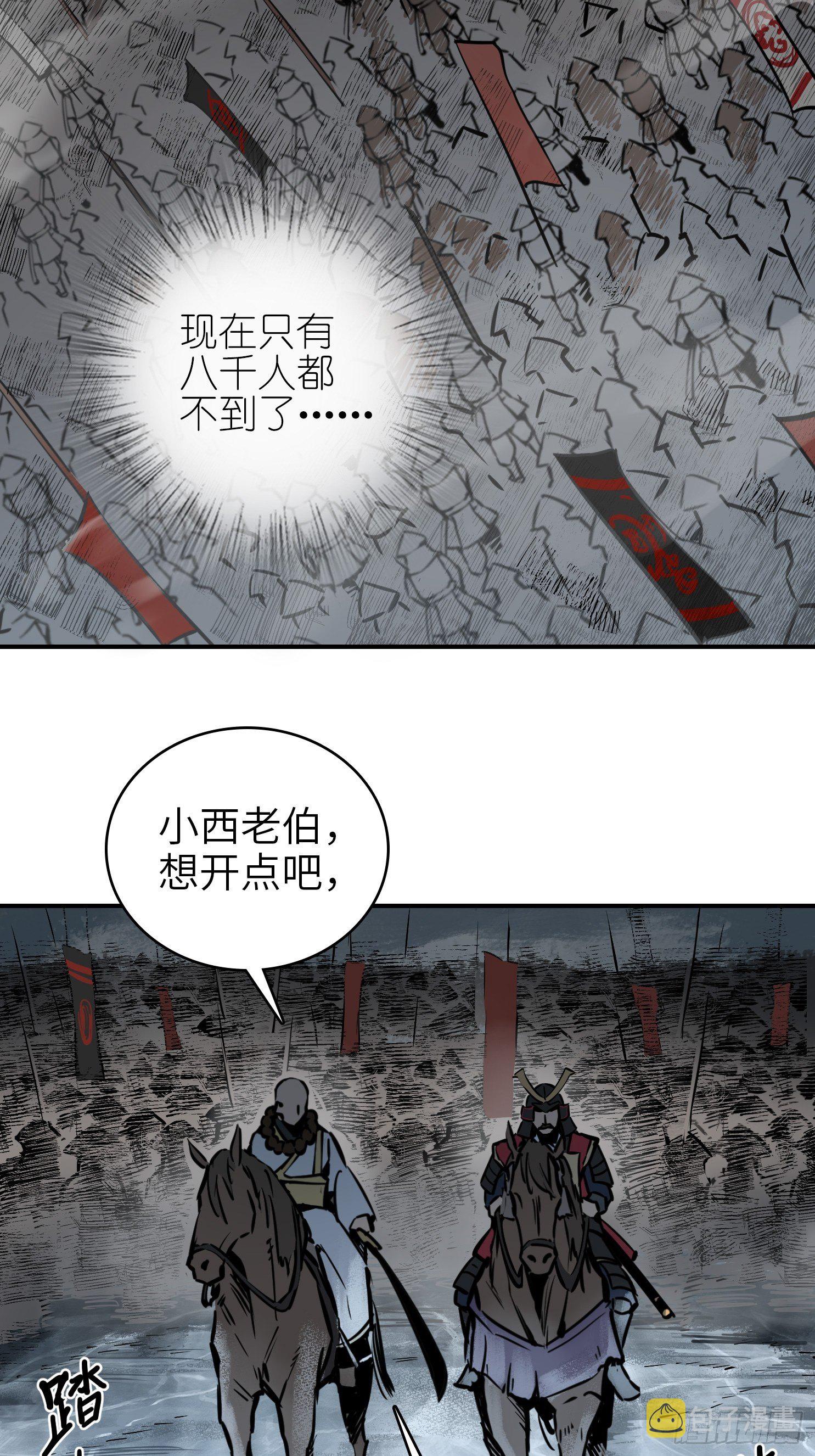 从姑获鸟开始太岁结局漫画,072 天只一算（一）2图