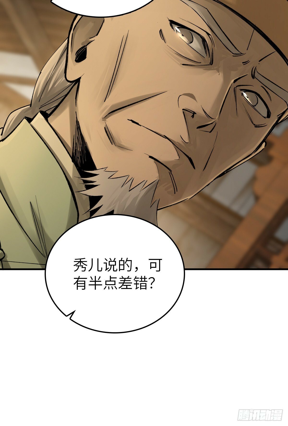 从姑获鸟开始女主角有几个漫画,240 一撇一捺念个人2图
