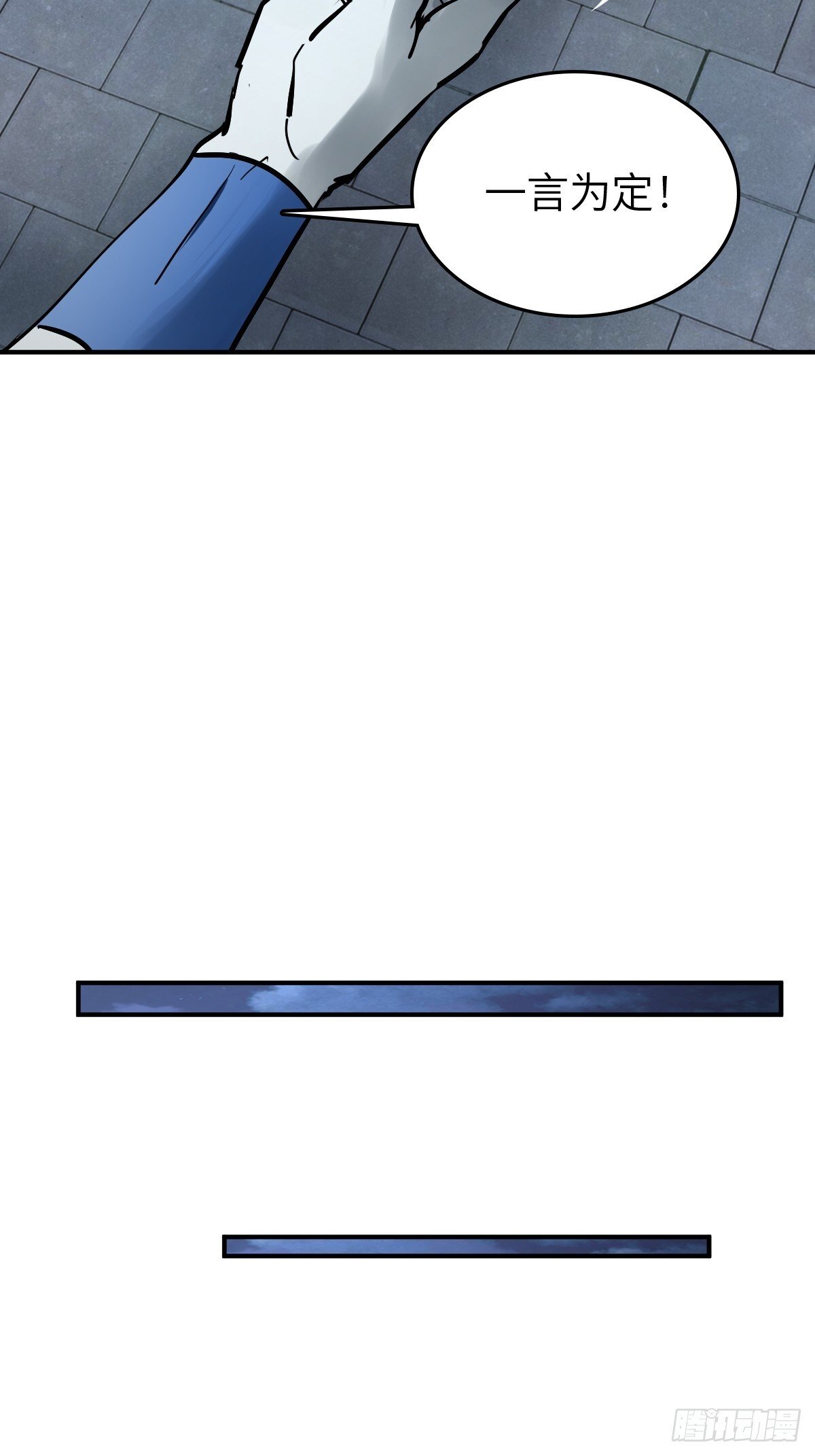 从姑获鸟开始女主角有几个漫画,243 迟来的尾声1图