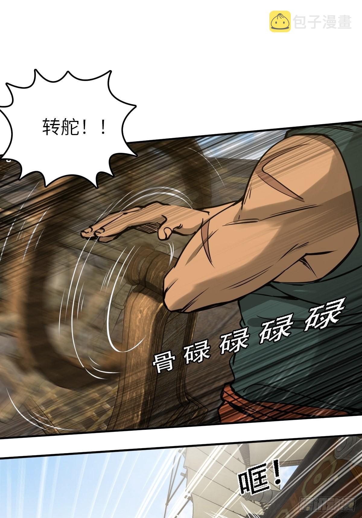 从姑获鸟开始女主角有几个漫画,165 天母过海2图