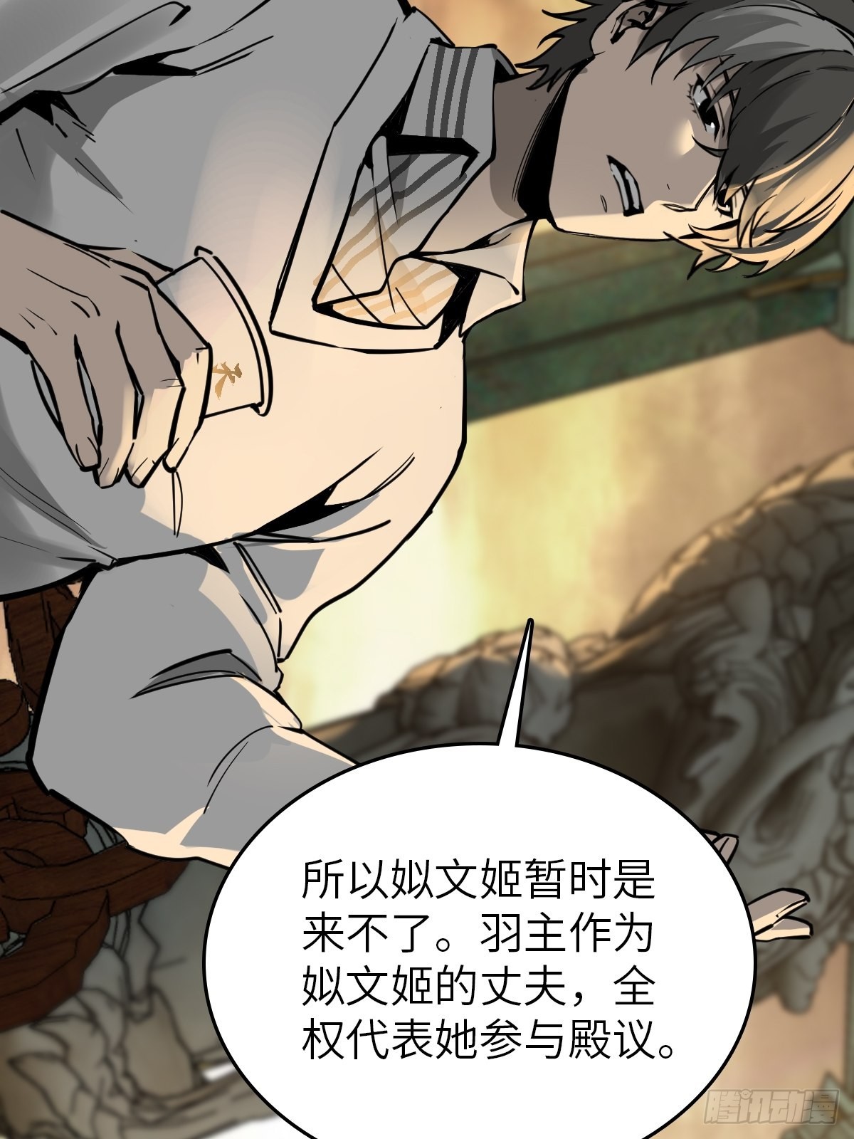 从姑获鸟开始女主角有几个漫画,134 羽主1图