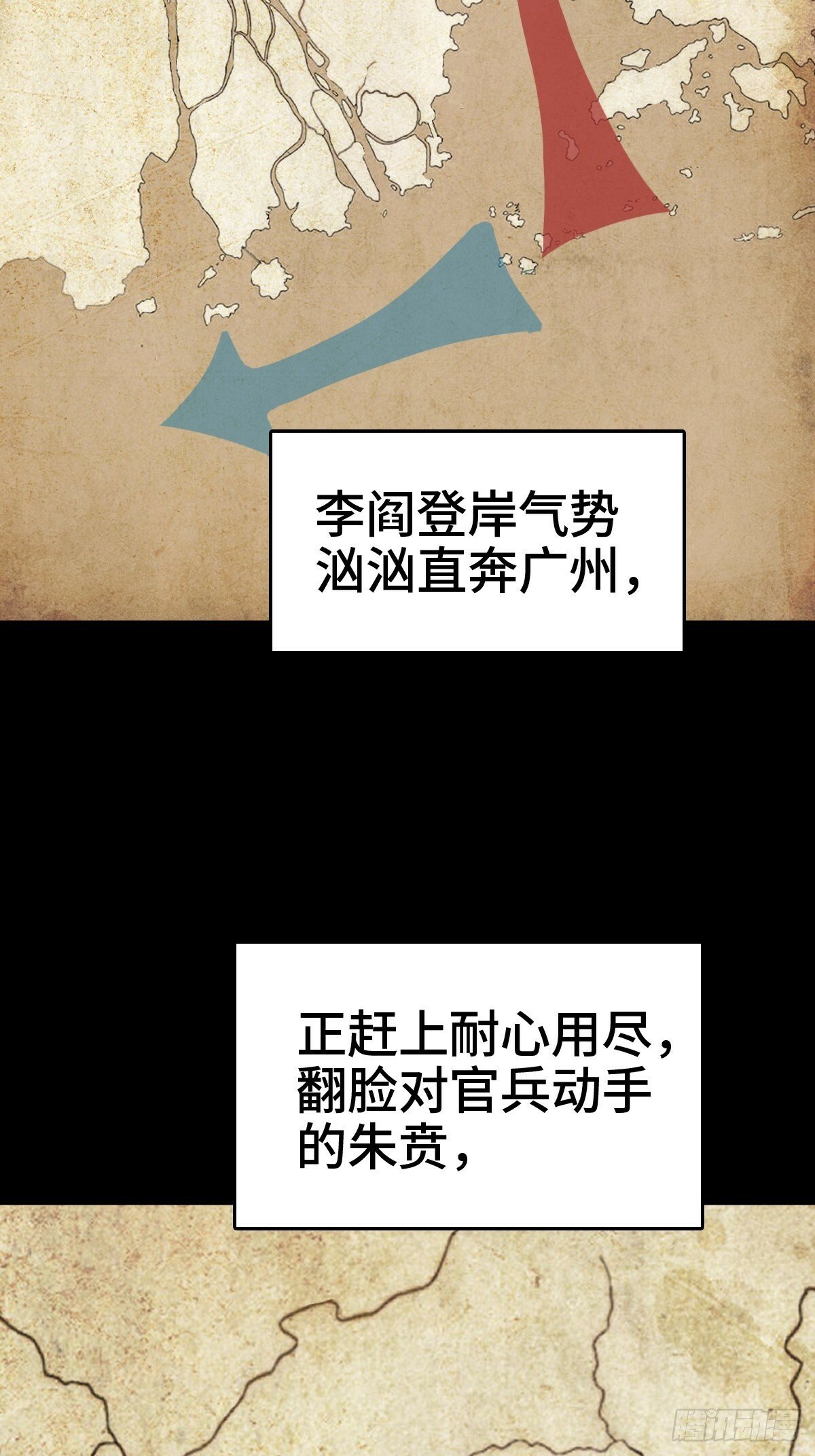 从姑获鸟开始女主角有几个漫画,237 余韵（上）2图