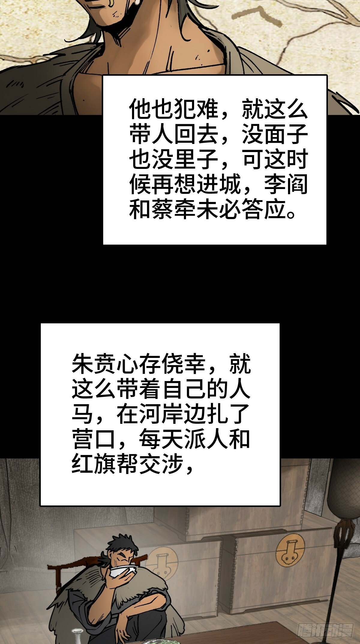 从姑获鸟开始女主角有几个漫画,237 余韵（上）2图