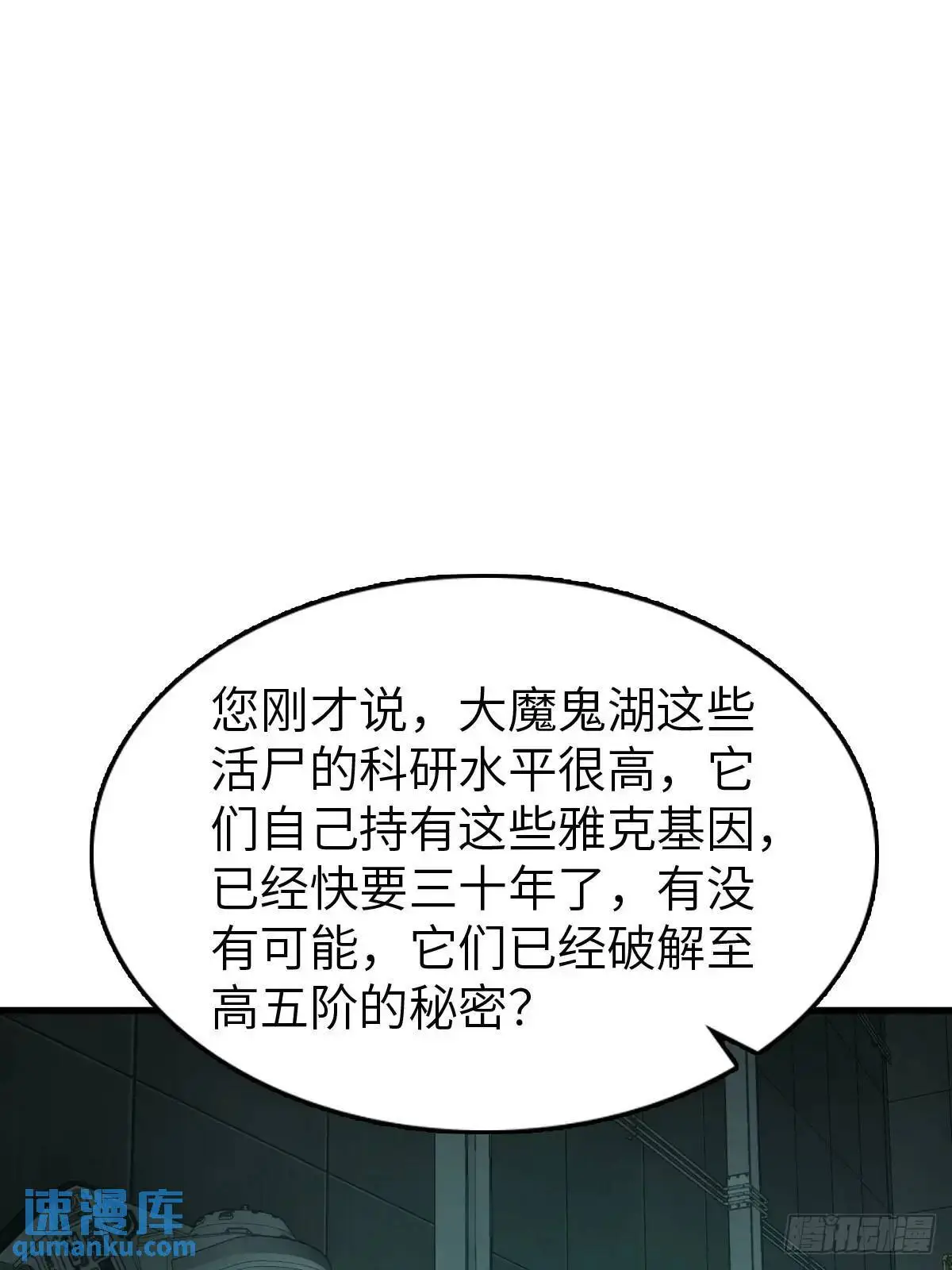 从姑获鸟开始女主角有几个漫画,288 至高五阶！1图