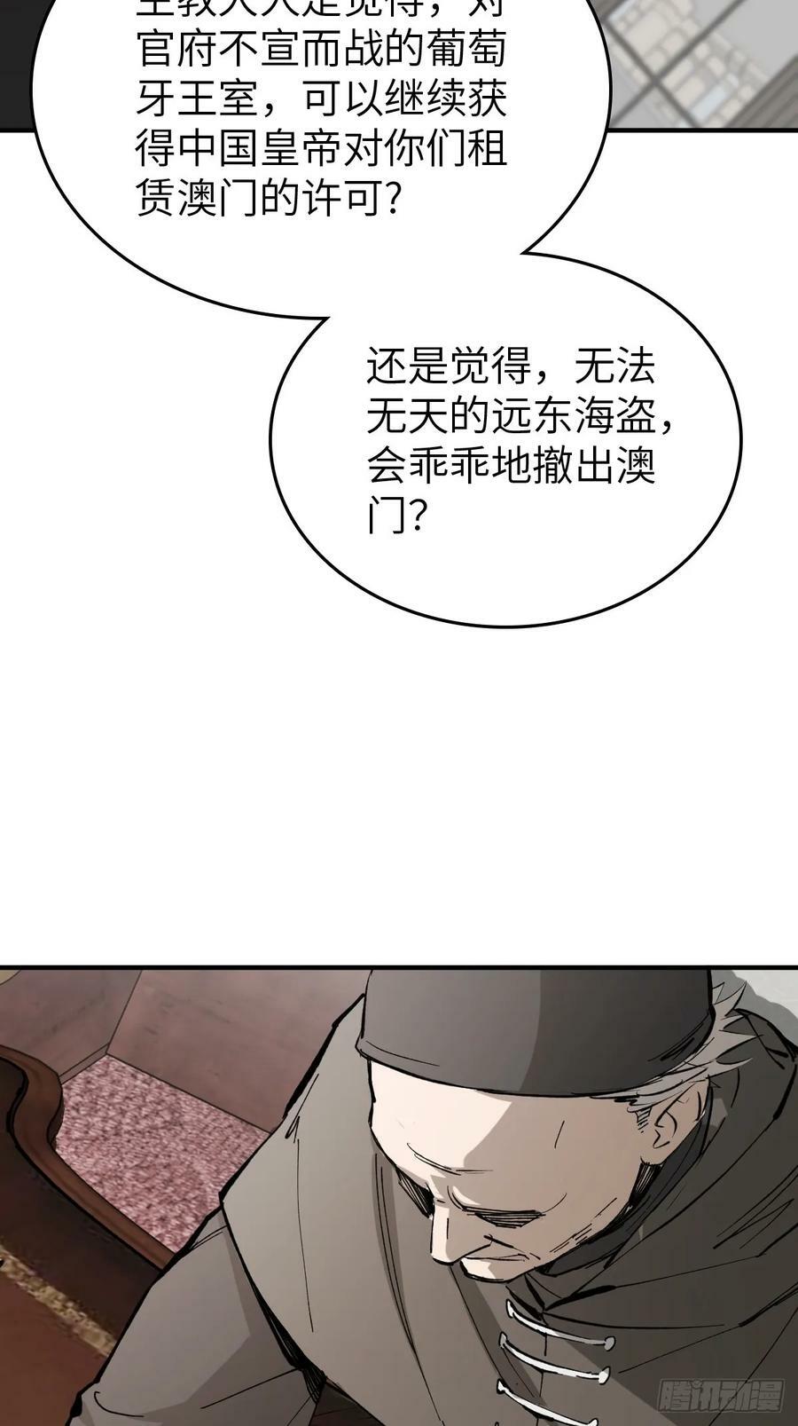 从姑获鸟开始断更原因漫画,232 学舌2图