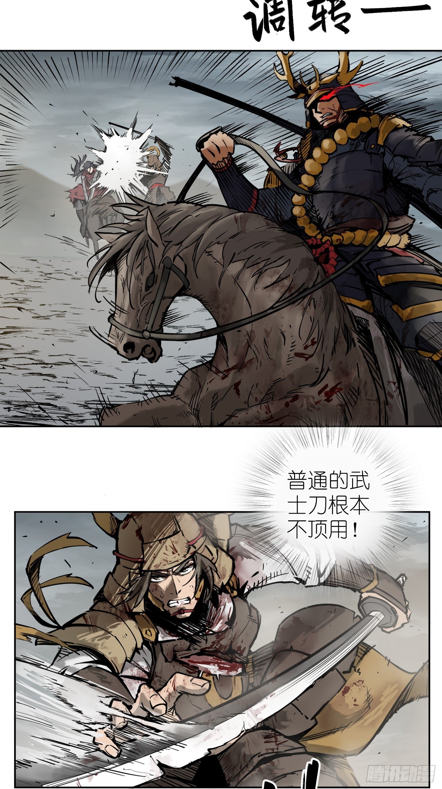 从姑获鸟开始女主角有几个漫画,089 一挑二（中）2图