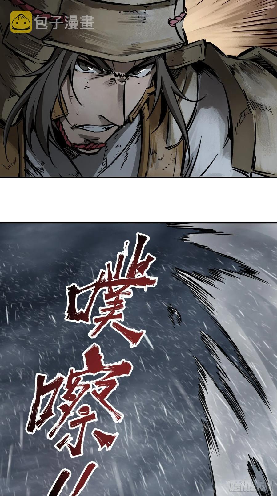 从姑获鸟开始女主角有几个漫画,077 尽忠1图
