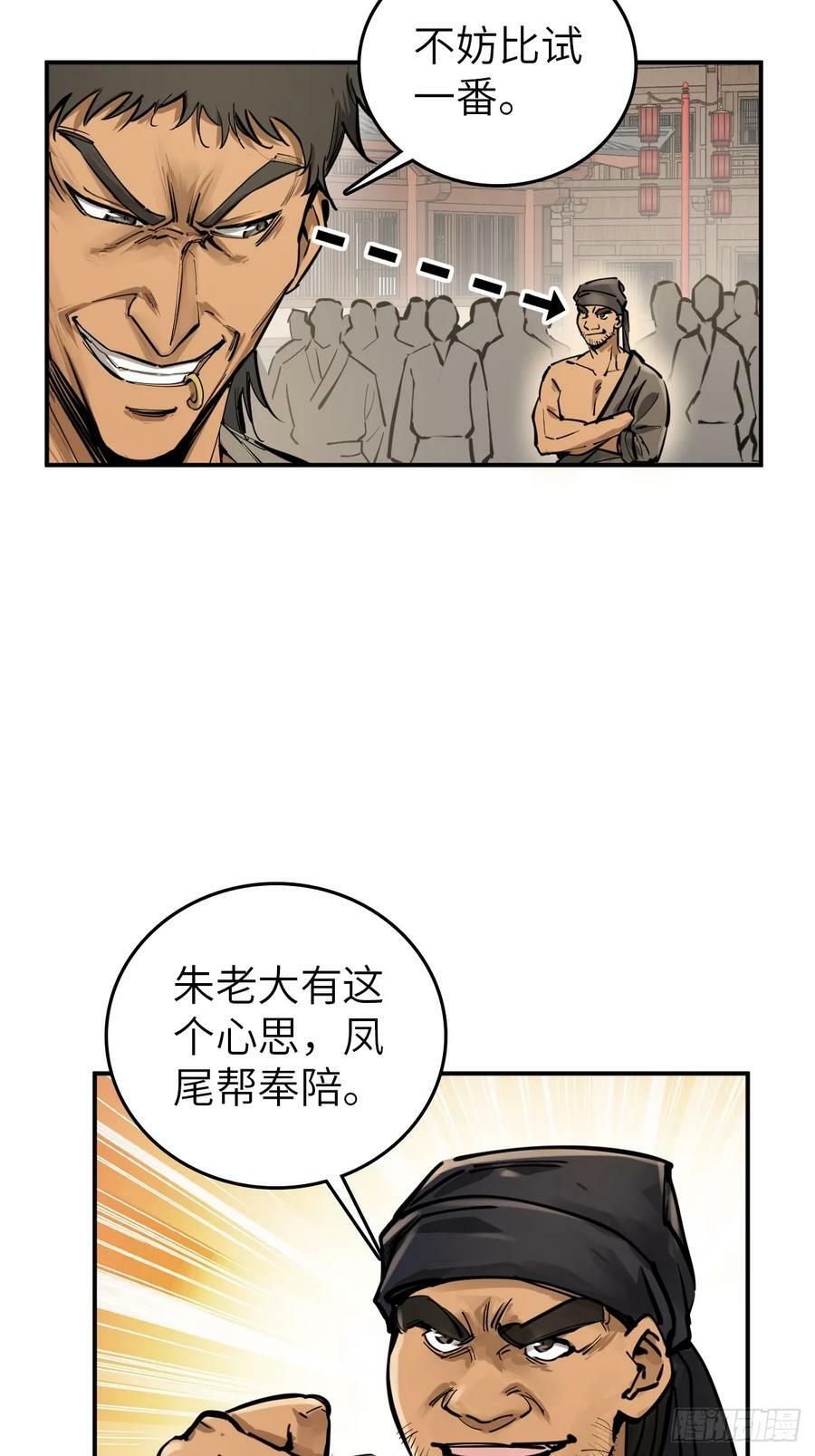 从姑获鸟开始漫画92漫画,207 禁婆1图