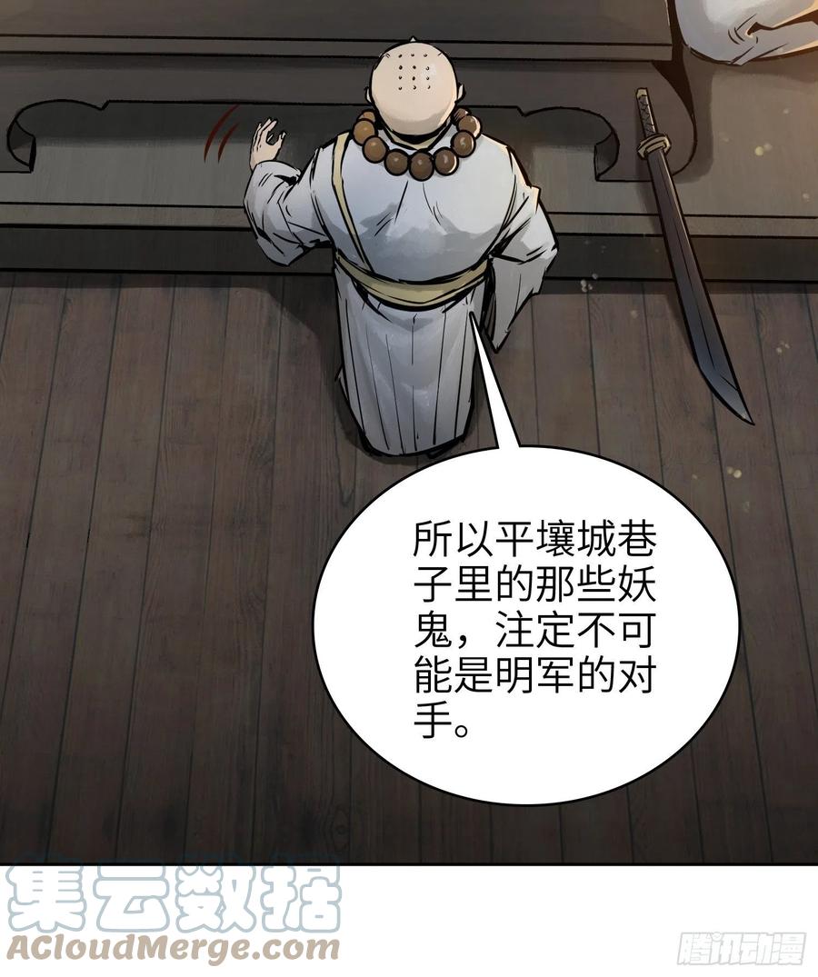 从姑获鸟开始女主角有几个漫画,063 入城2图