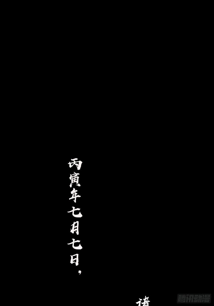 从姑获鸟开始女主角有几个漫画,032 恶斗开始2图