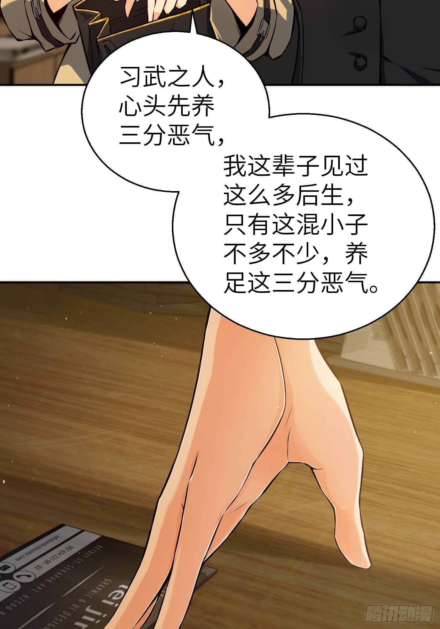 从姑获鸟开始女主角有几个漫画,第一回 貘与姑获鸟2图