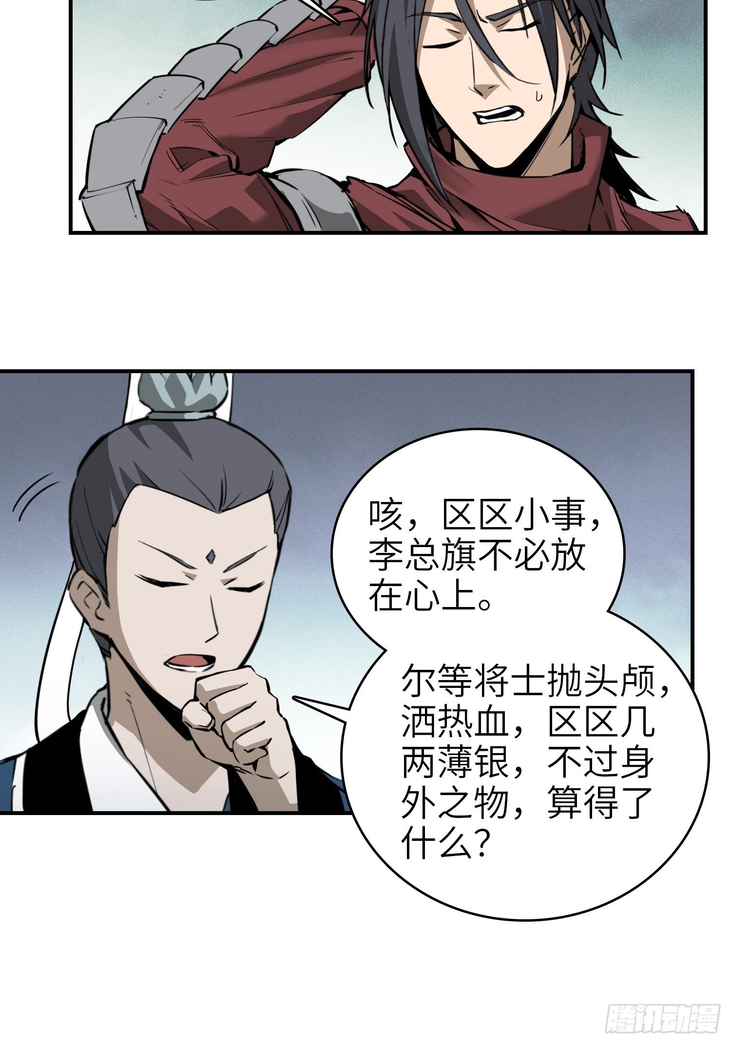 从姑获鸟开始女主角有几个漫画,066 交换1图