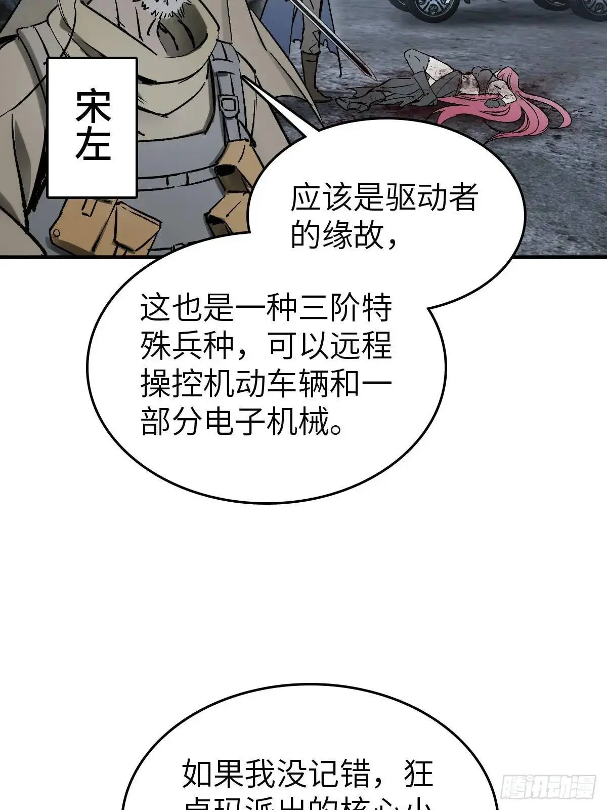 从姑获鸟开始漫画免费下拉式奇漫屋漫画,275 轰炸伊始（二）2图