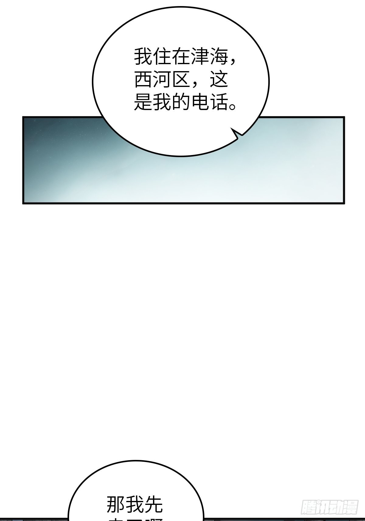 从姑获鸟开始动画漫画,149 过眼之暇（上）1图