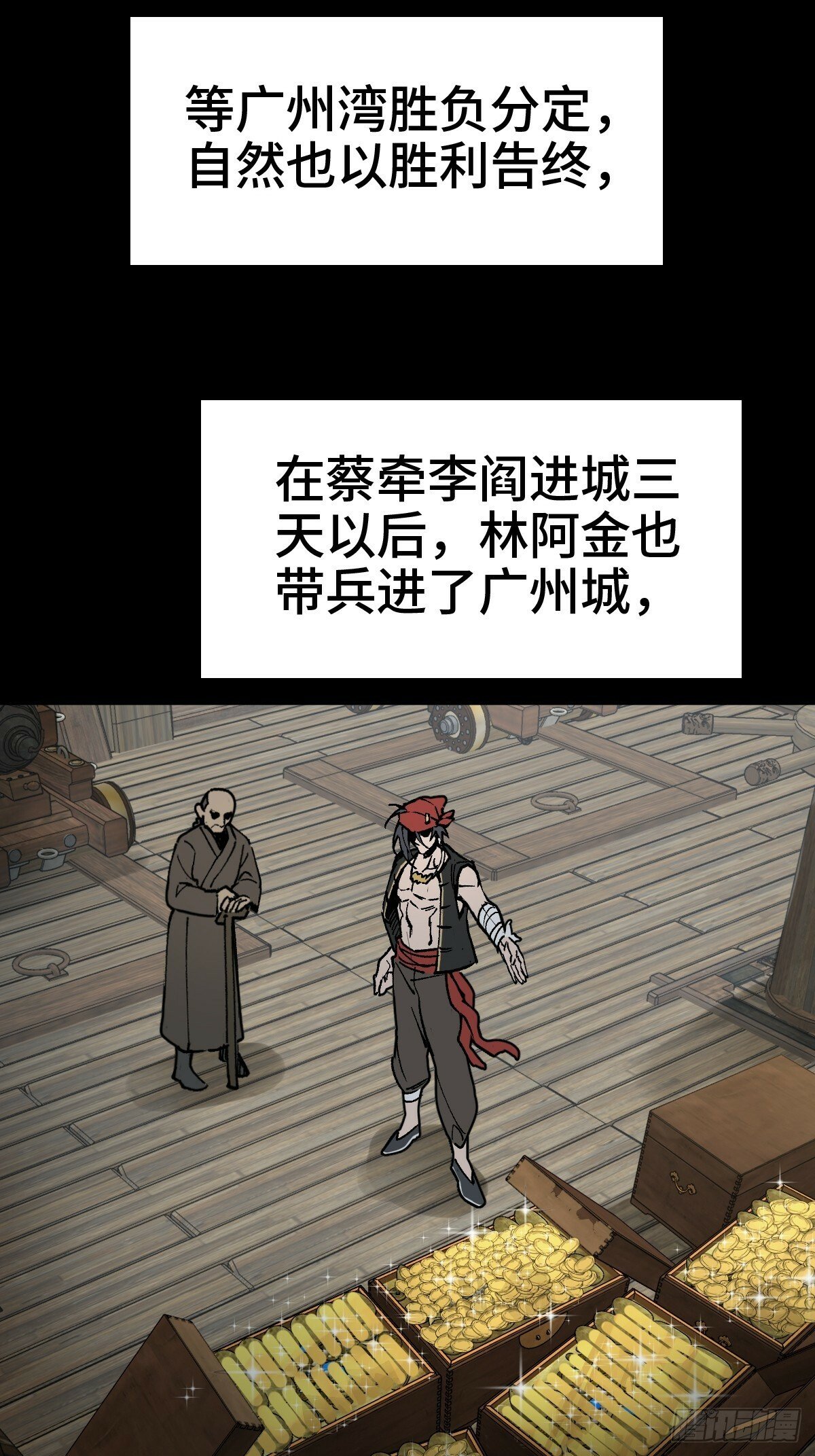 从姑获鸟开始女主角有几个漫画,237 余韵（上）2图