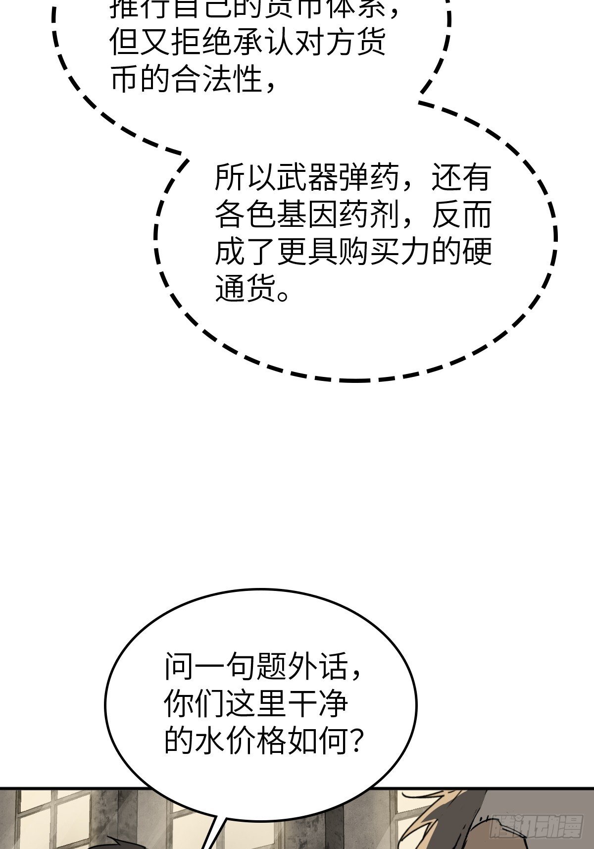 从姑获鸟开始女主角有几个漫画,258 别吵醒孩子1图
