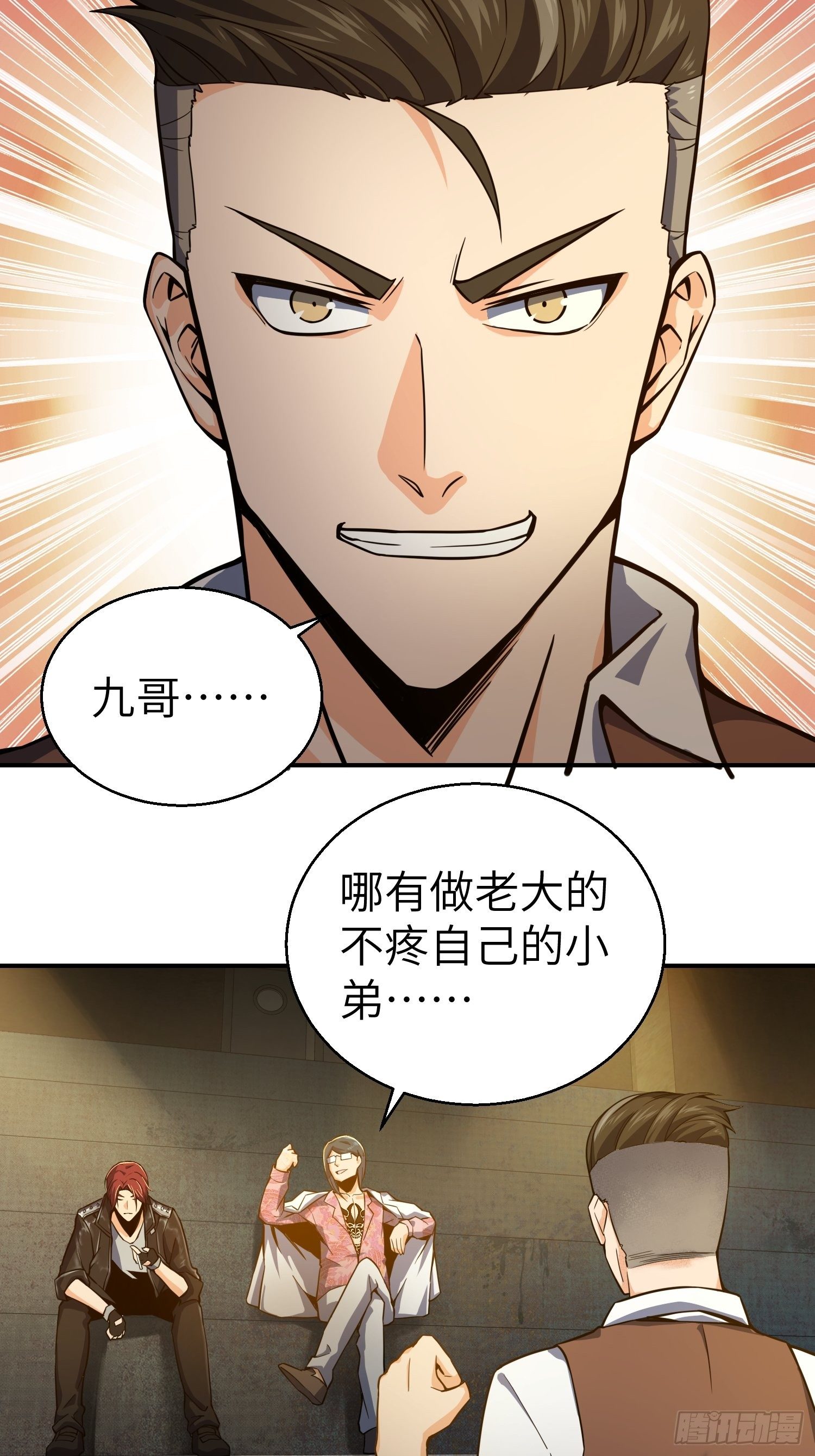 从姑获鸟开始女主角有几个漫画,第四回 花衫九与红鬼2图