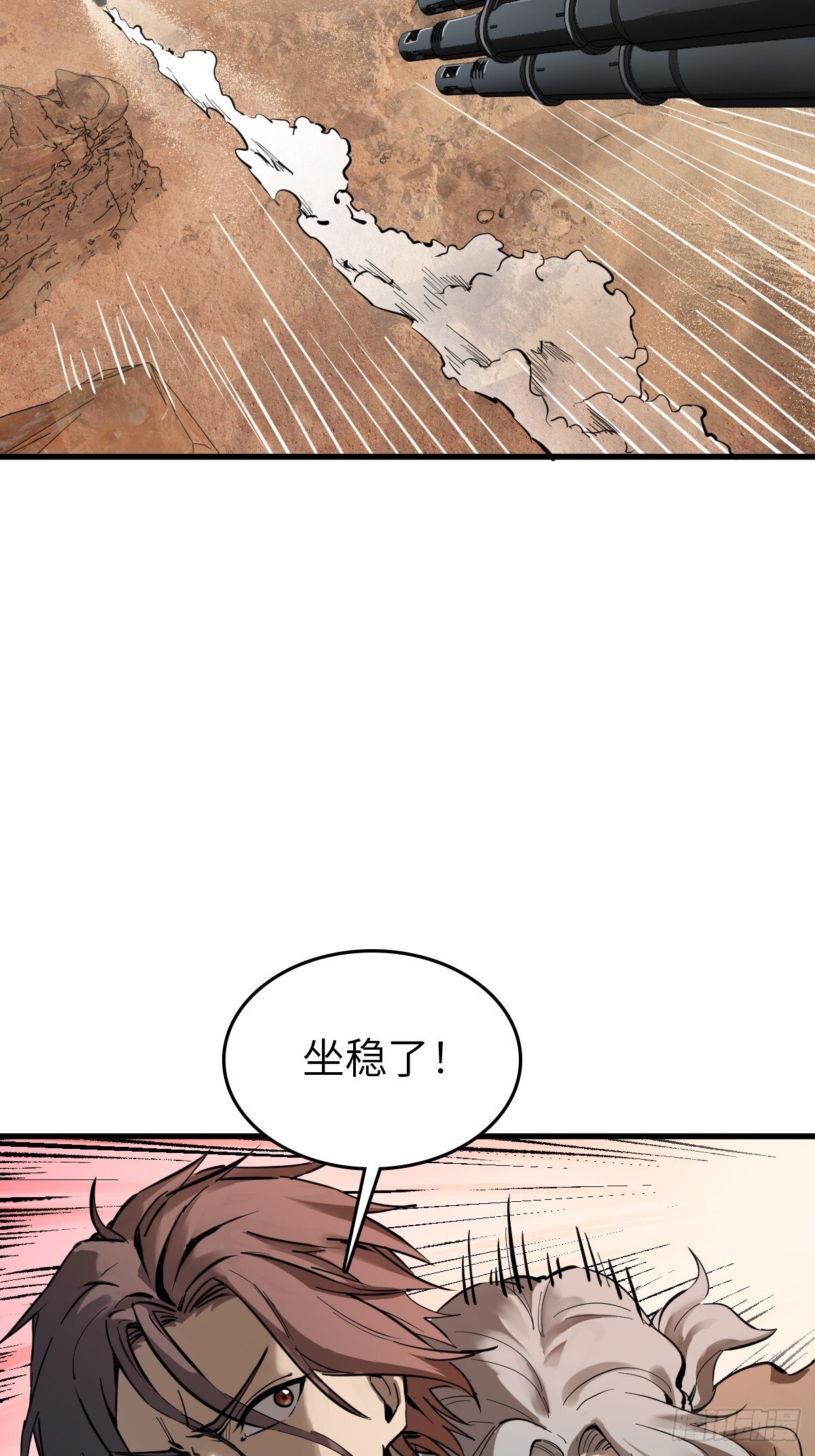 从姑获鸟开始女主角有几个漫画,256 远遁1图
