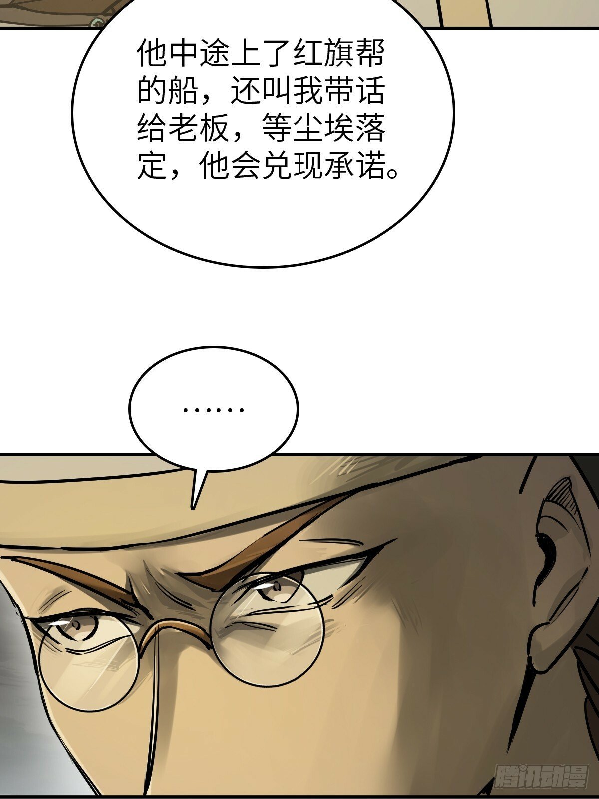 从姑获鸟开始女主角有几个漫画,236 丹焰煮海1图