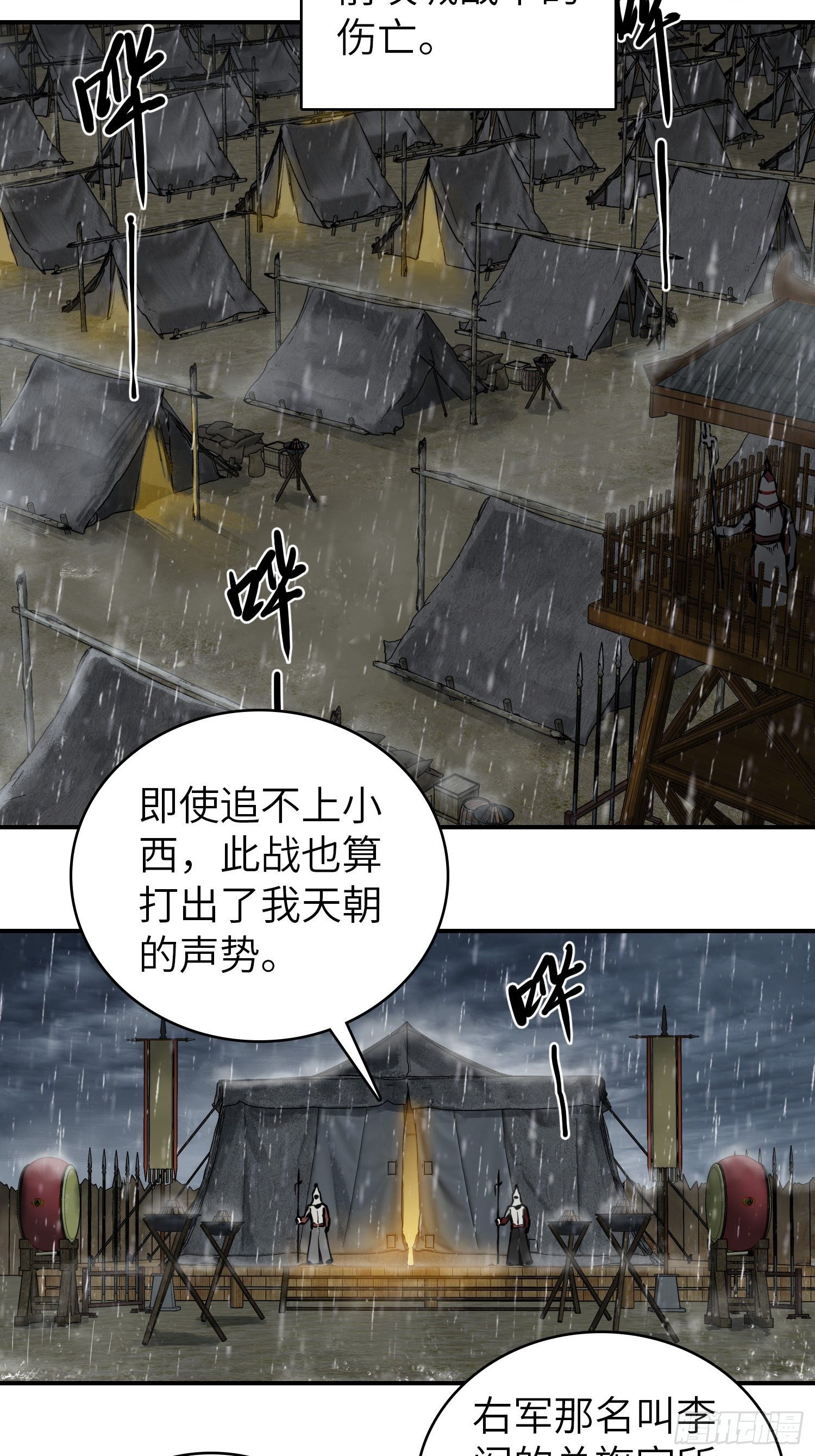 从姑获鸟开始动画漫画,078 天只一算（三）1图