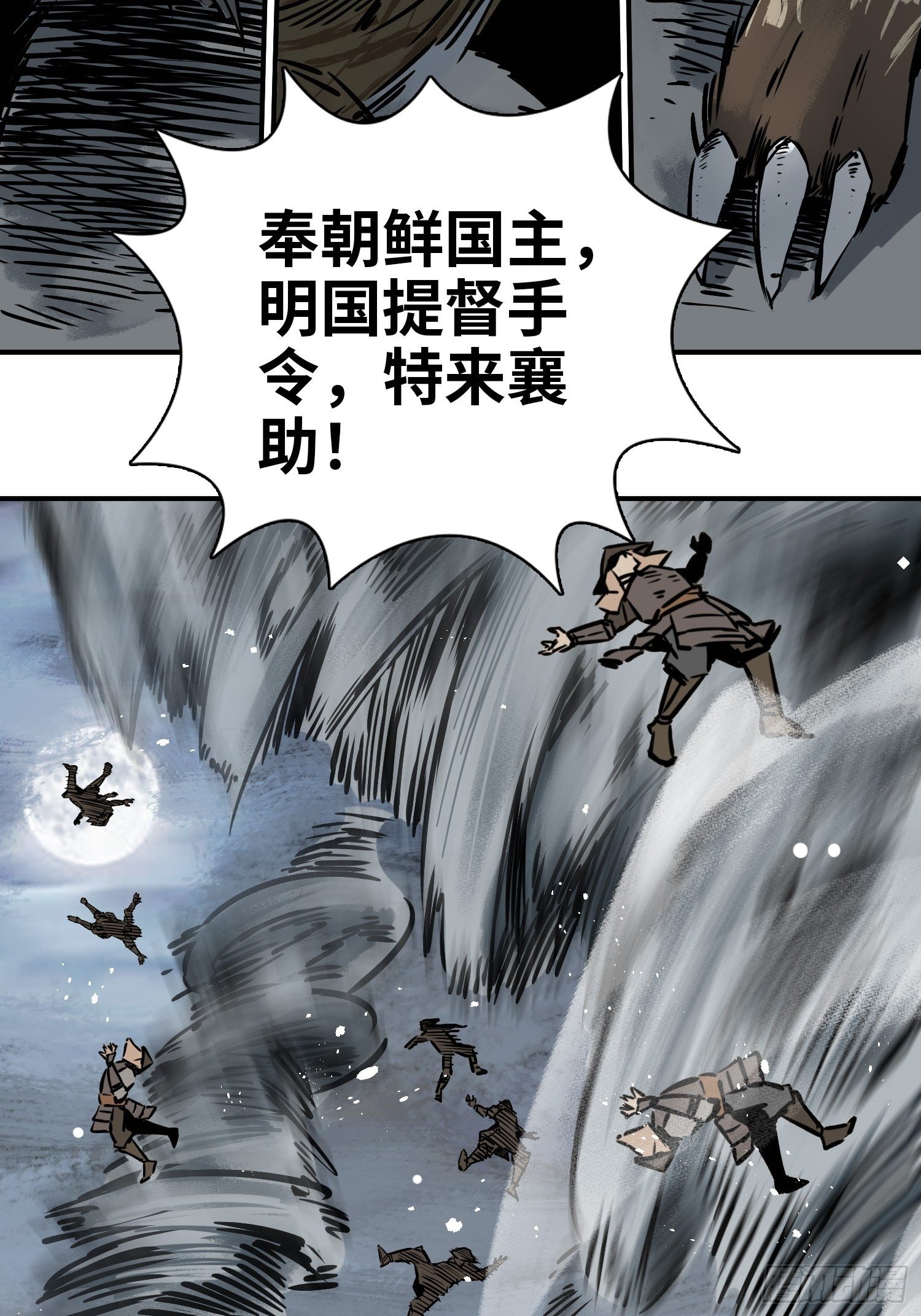 从姑获鸟开始女主角有几个漫画,072 天只一算（一）2图