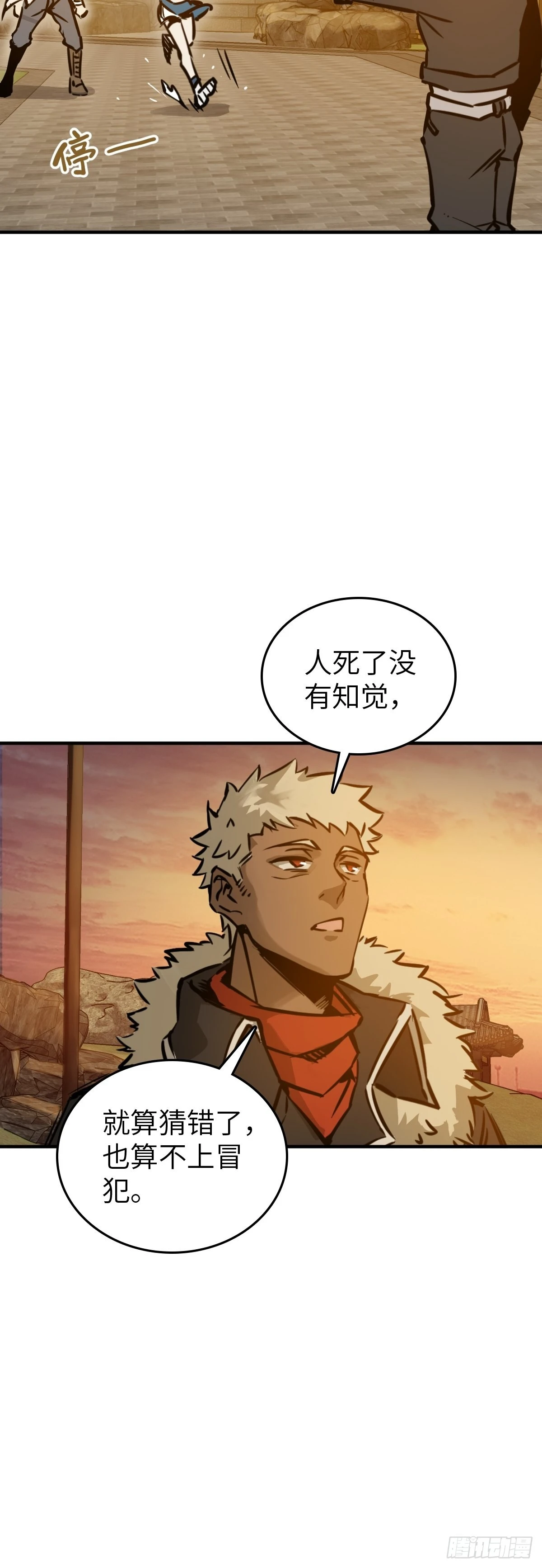 从姑获鸟开始女主角有几个漫画,124 抛饵2图