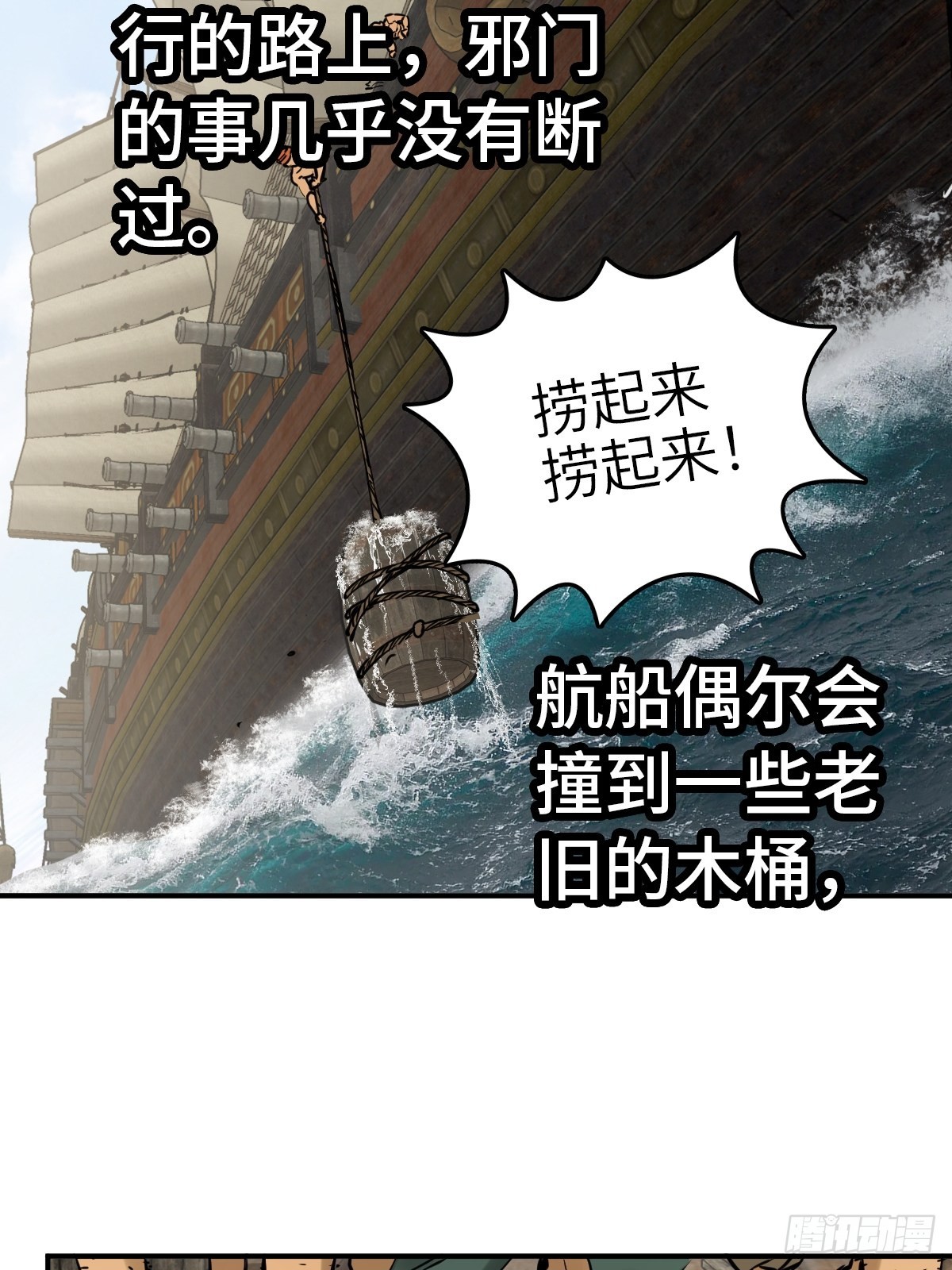 从姑获鸟开始女主角有几个漫画,165 天母过海2图