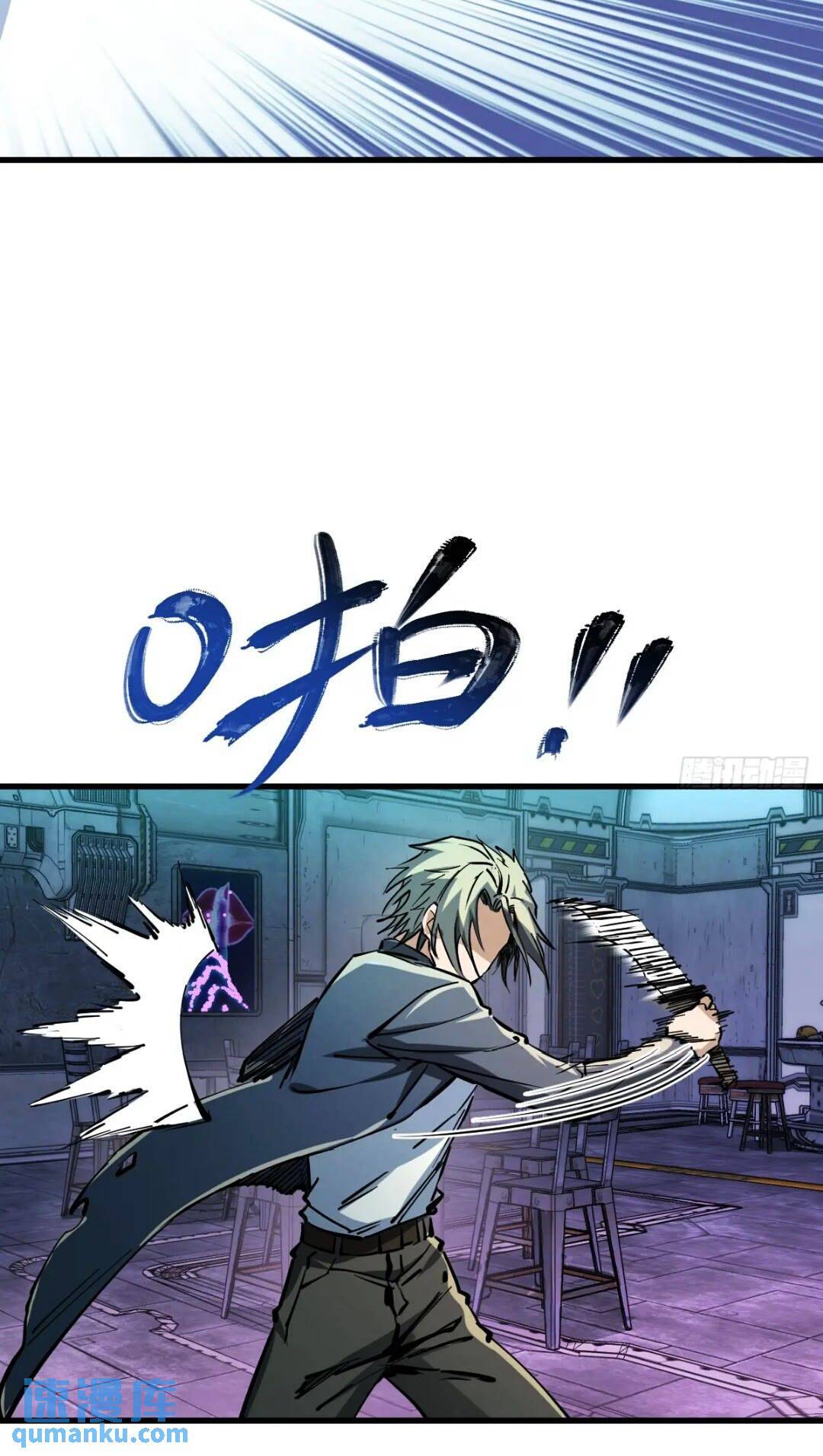 从姑获鸟开始女主角有几个漫画,260 你瞅啥？2图
